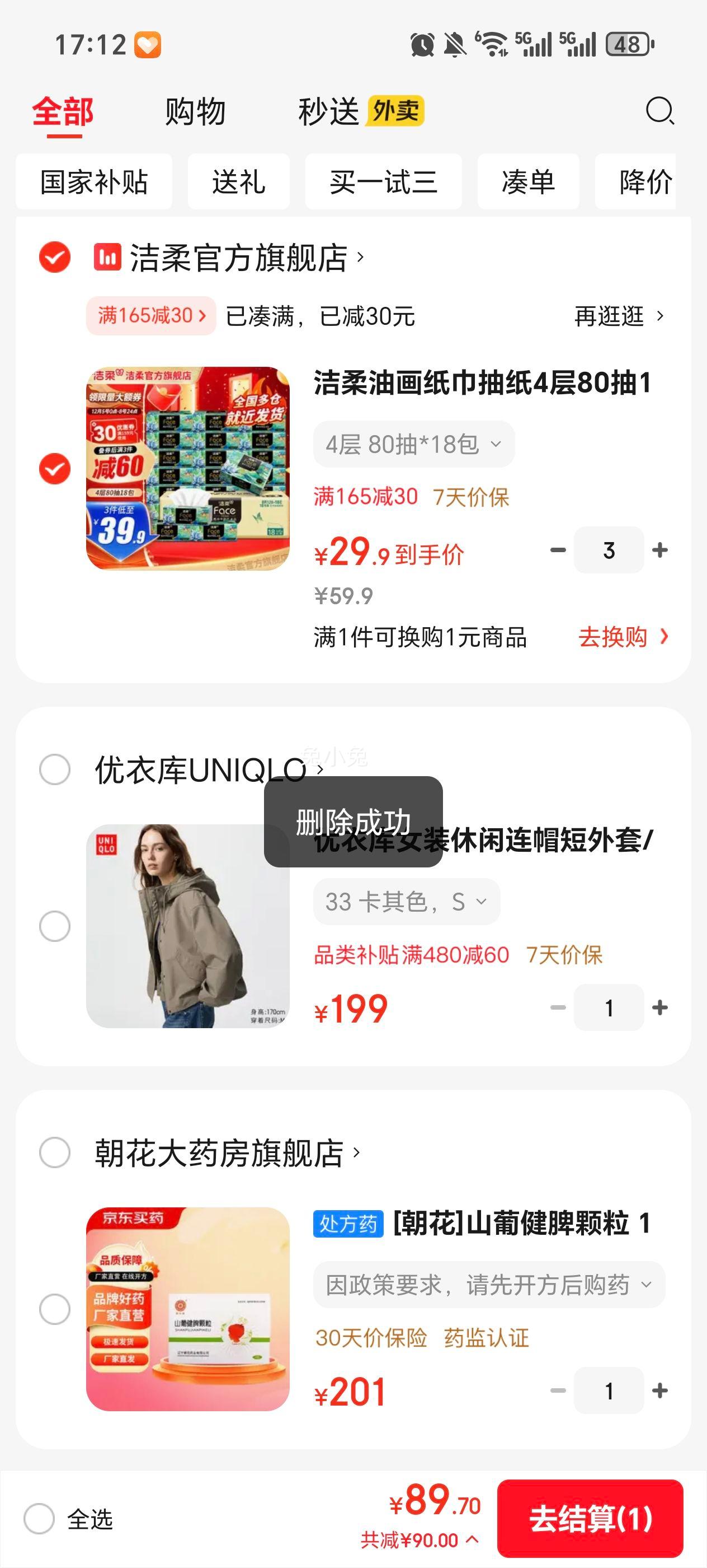  C&S ֵͻϵпʪˮֽ4 80*18Ż֤