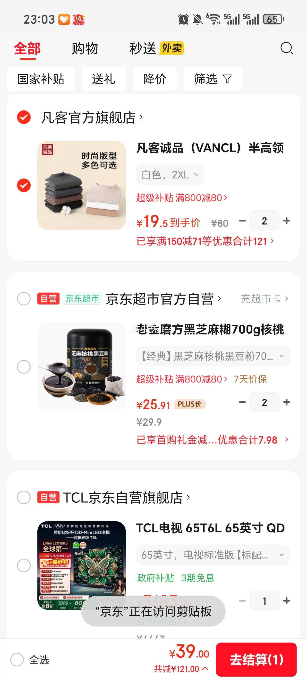 VANCL Tů＾Ʒ ŮͬŻ֤