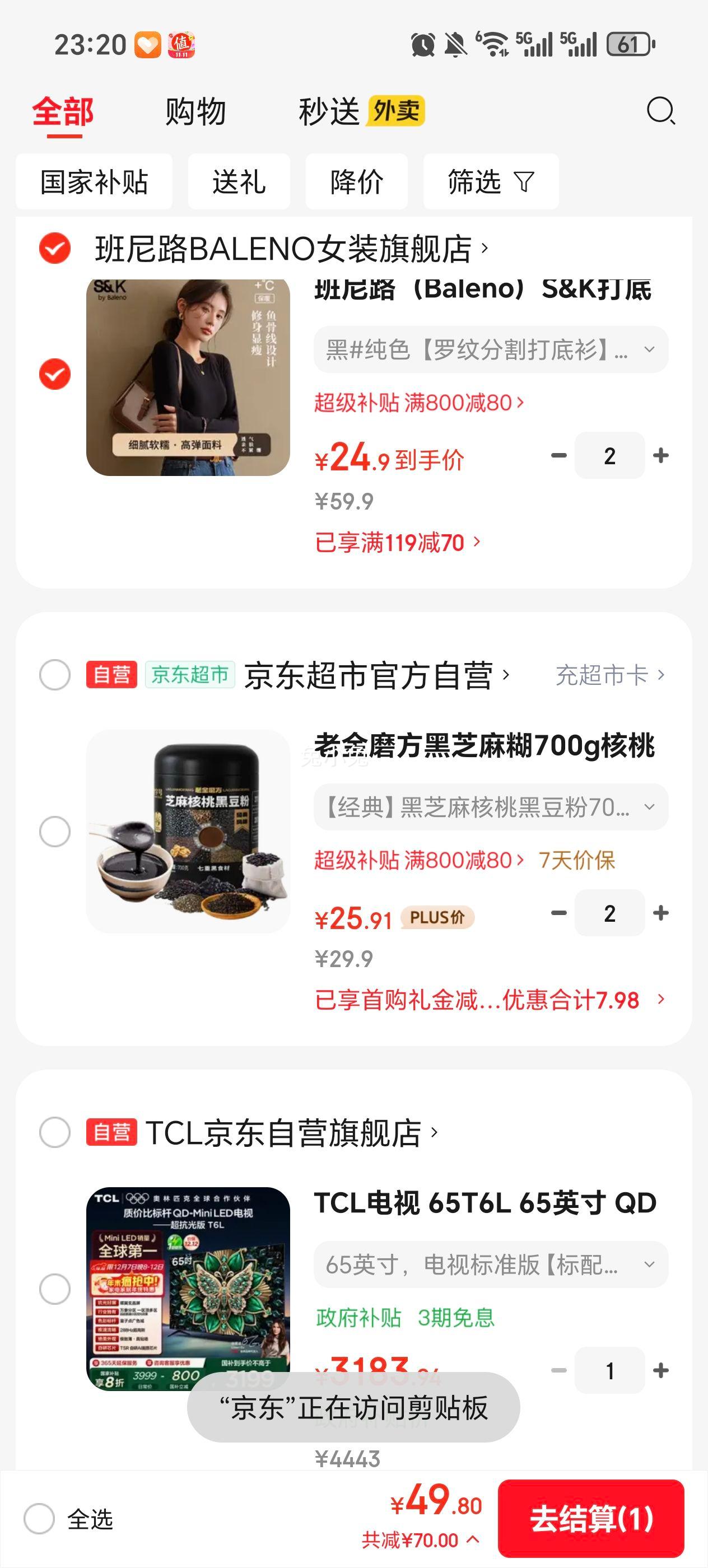 Baleno S&KƷָ ѡ2Ż֤