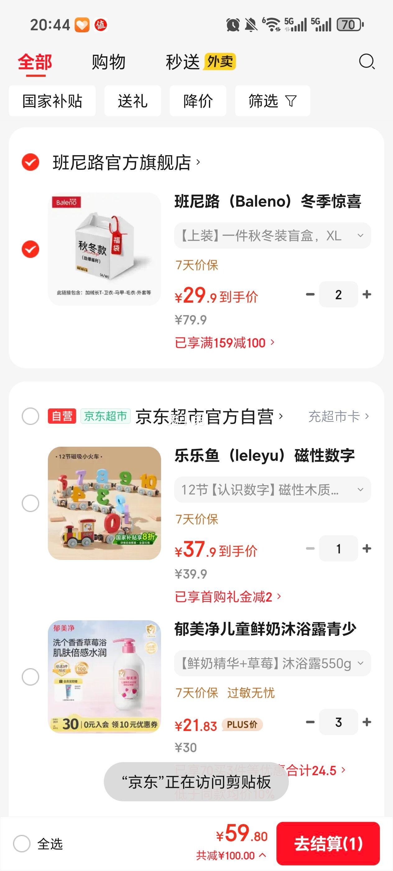 Baleno ������۾�ϲ�����Ż�֤��