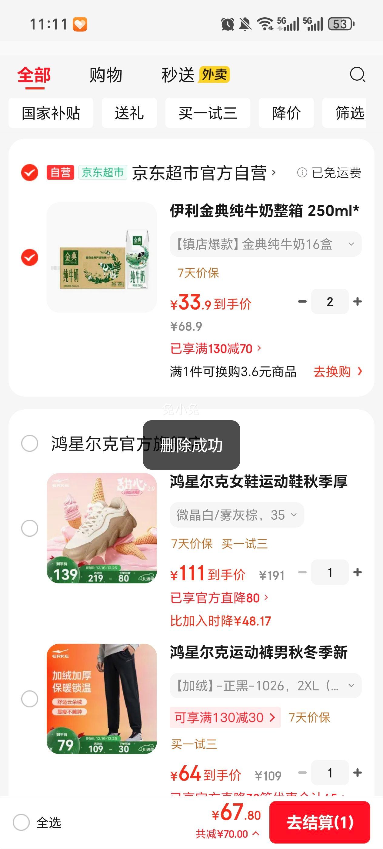 �����򣺽�� yili ���� ��䴿ţ�� 250ml*16�� 3.6g�鵰���Ż�֤��