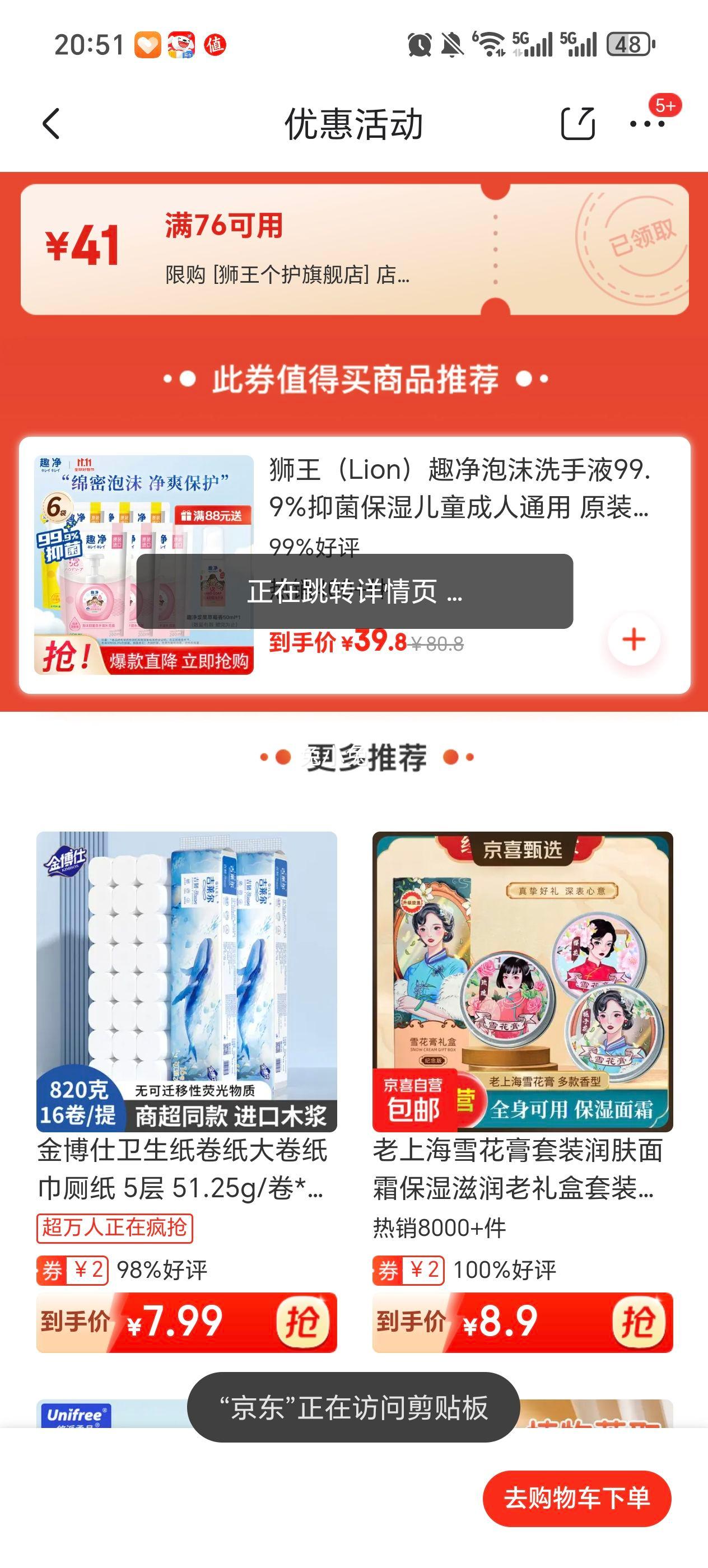 ʨ�� ԭװ������ĭϴ��Һ ˬ����+������200ml ��6�����װ�Ż�֤��