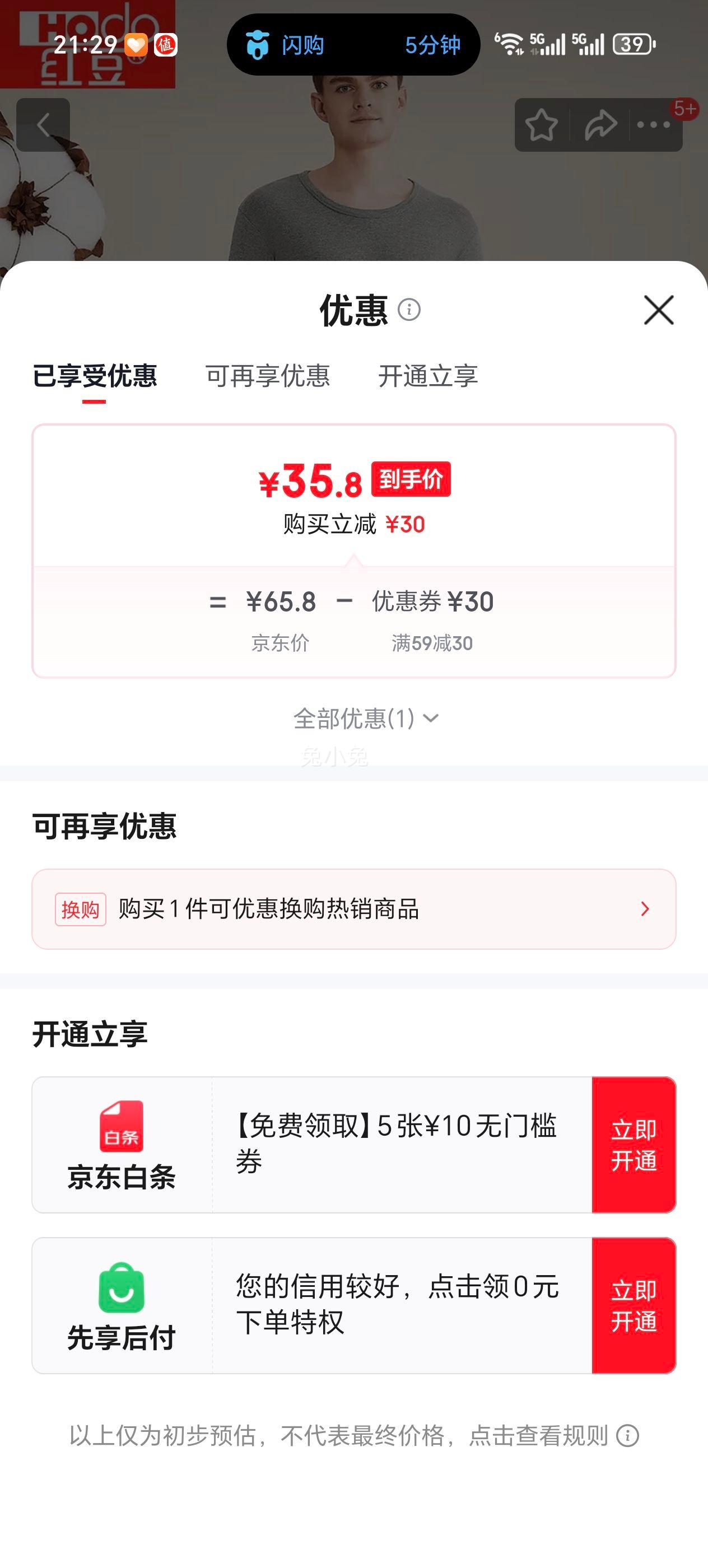 �춹��װ ���±�ů���� ����+��� �����Ż�֤��