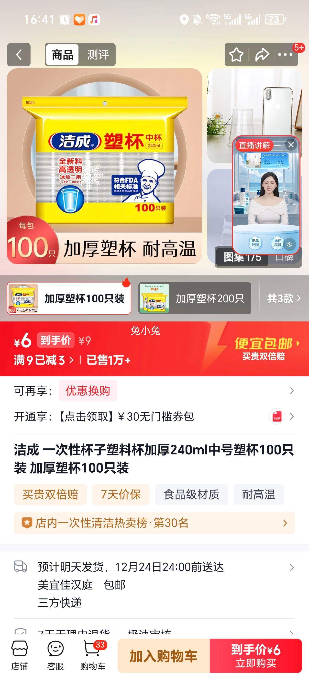 ��� �Ӻ�һ��������ˮ�� 240ml*100ֻ�Ż�֤��