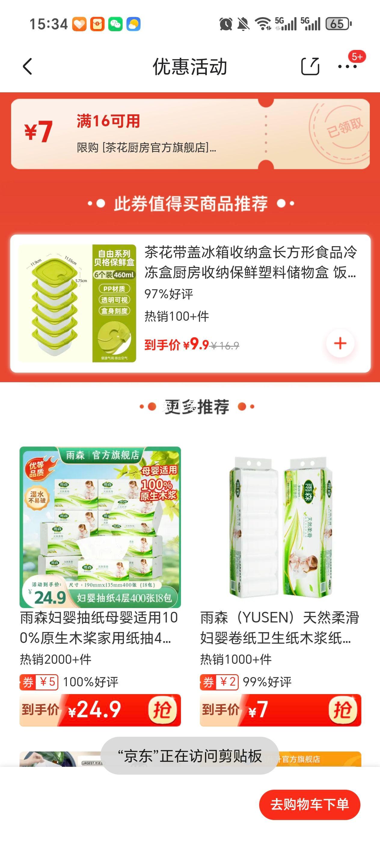 �軨 ���䱣�ʺ�460ML*6���Ż�֤��