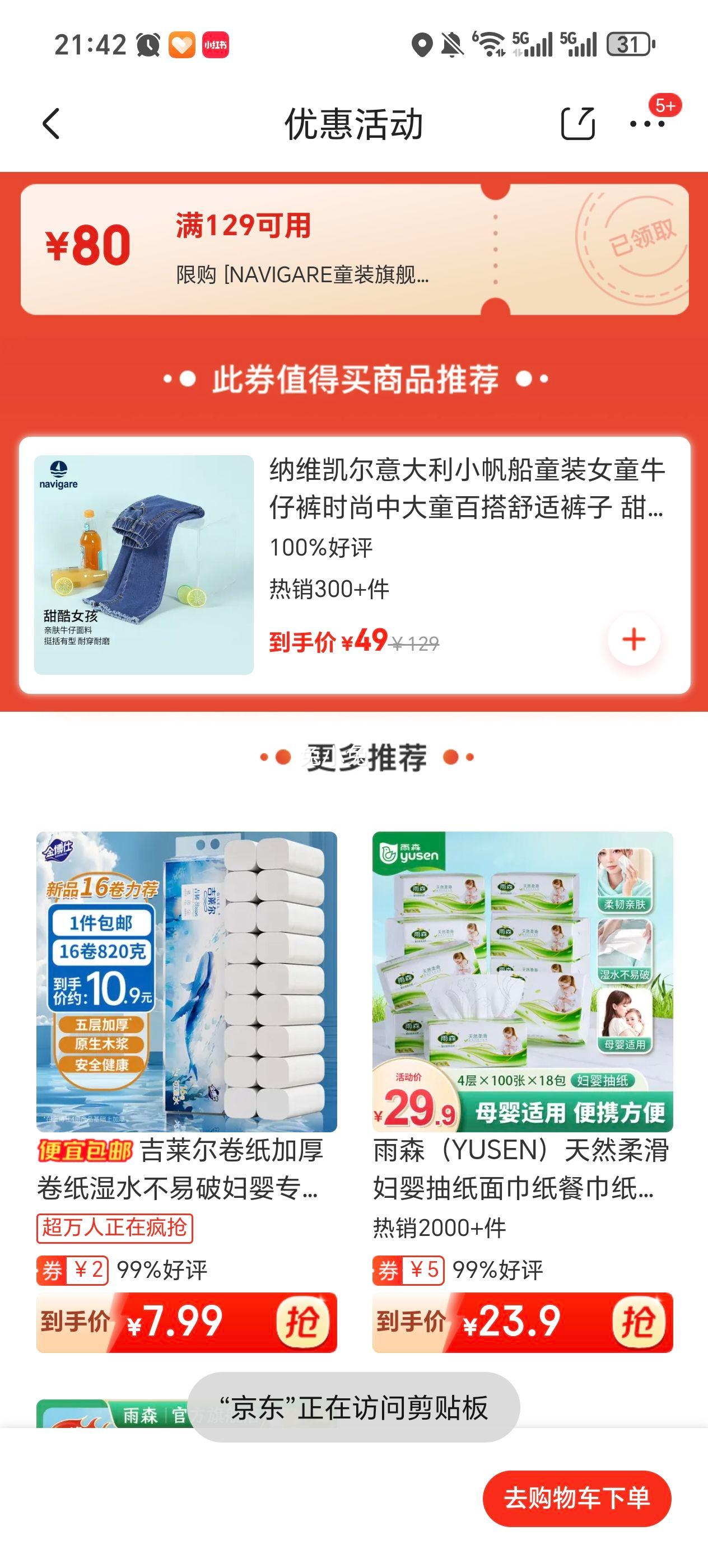 navigare Ůͯ΢��ţ�п㣨110-165���Ż�֤��