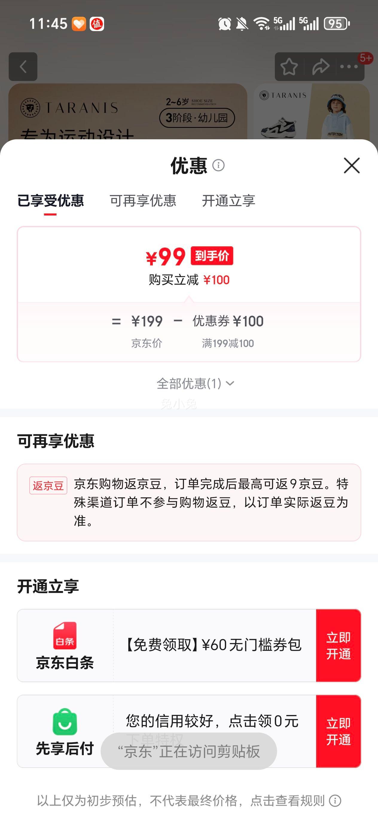 ̩����˹ ��ͯ������������Ь �׺�T01X1D1023 ���������Ż�֤��