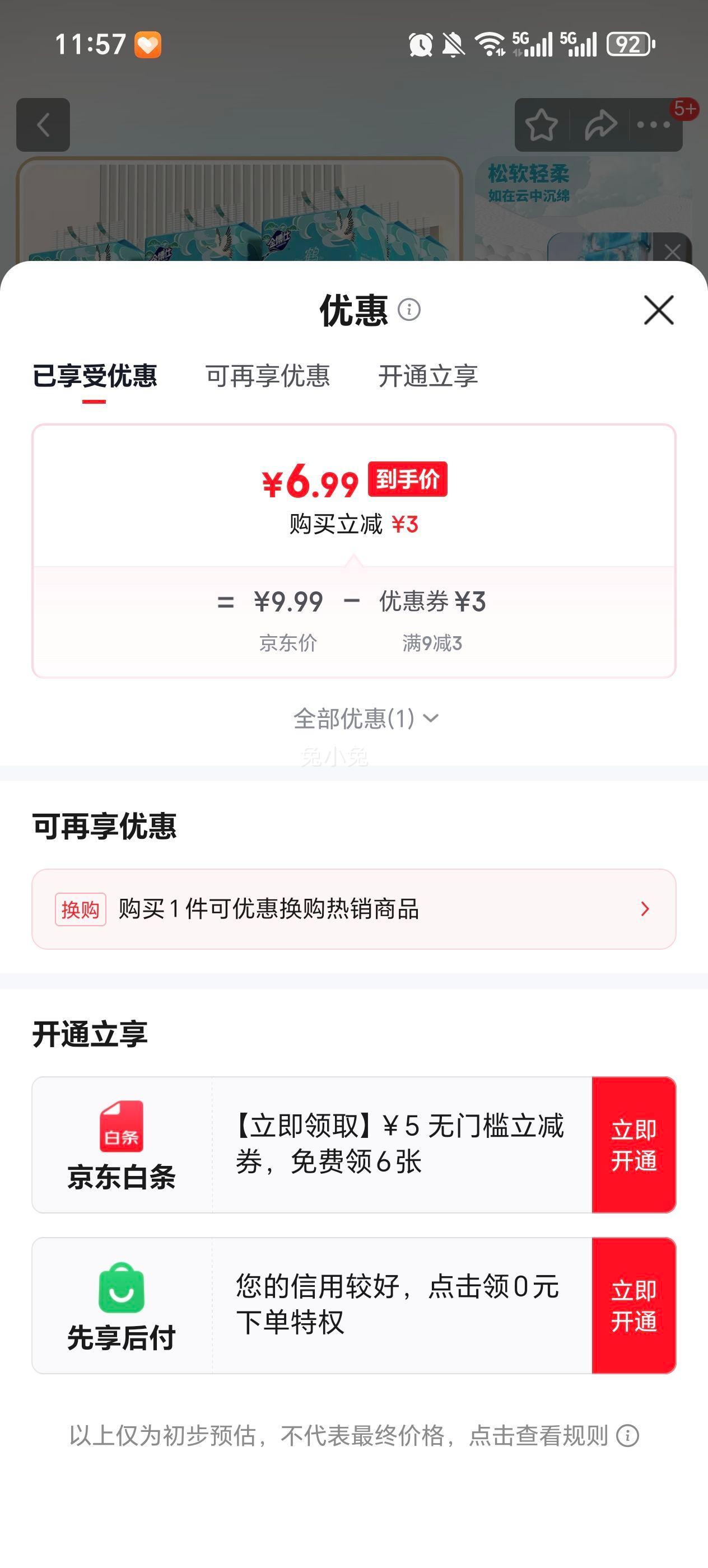 ���� ����ʽ�����װ����ֽ�� 4�� 250��*3��1000���Ż�֤��