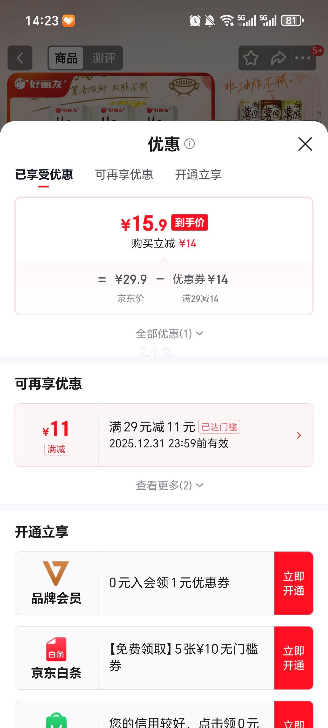 ������ ��Ը ��Ƭ���װ 3�� 312g�Ż�֤��