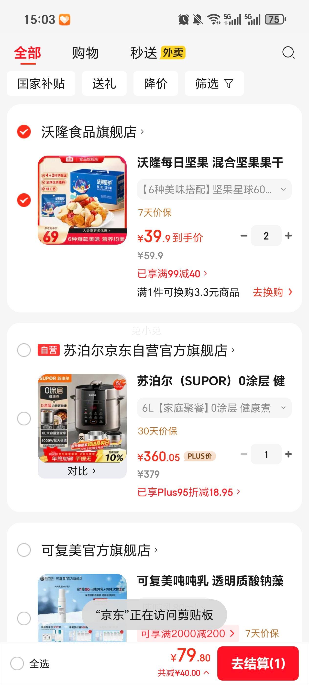 ��¡ ������� ÿ�ռ�� 600g�Ż�֤��