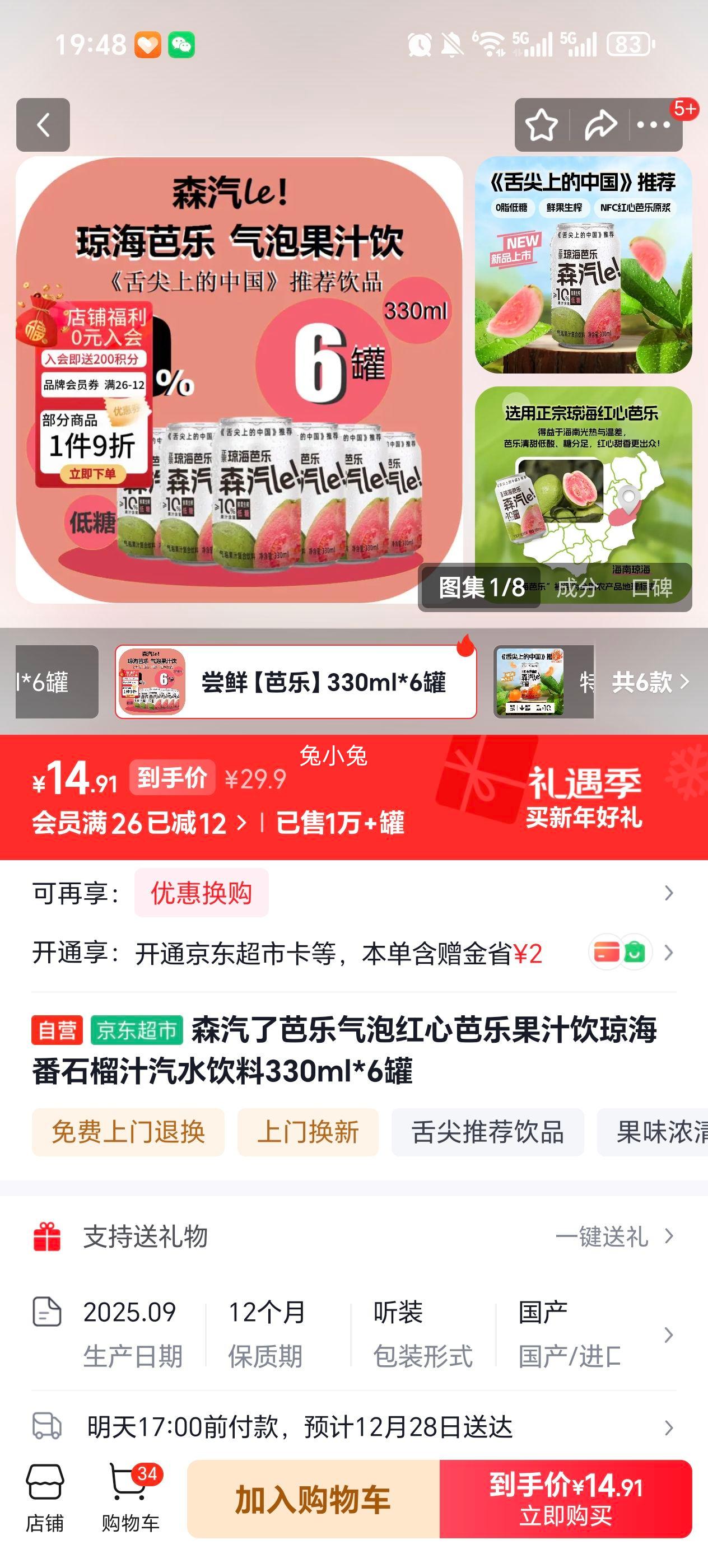 ɭ���� �������� ��֭��������ʯ��֭��ˮ����330ml*6���Ż�֤��