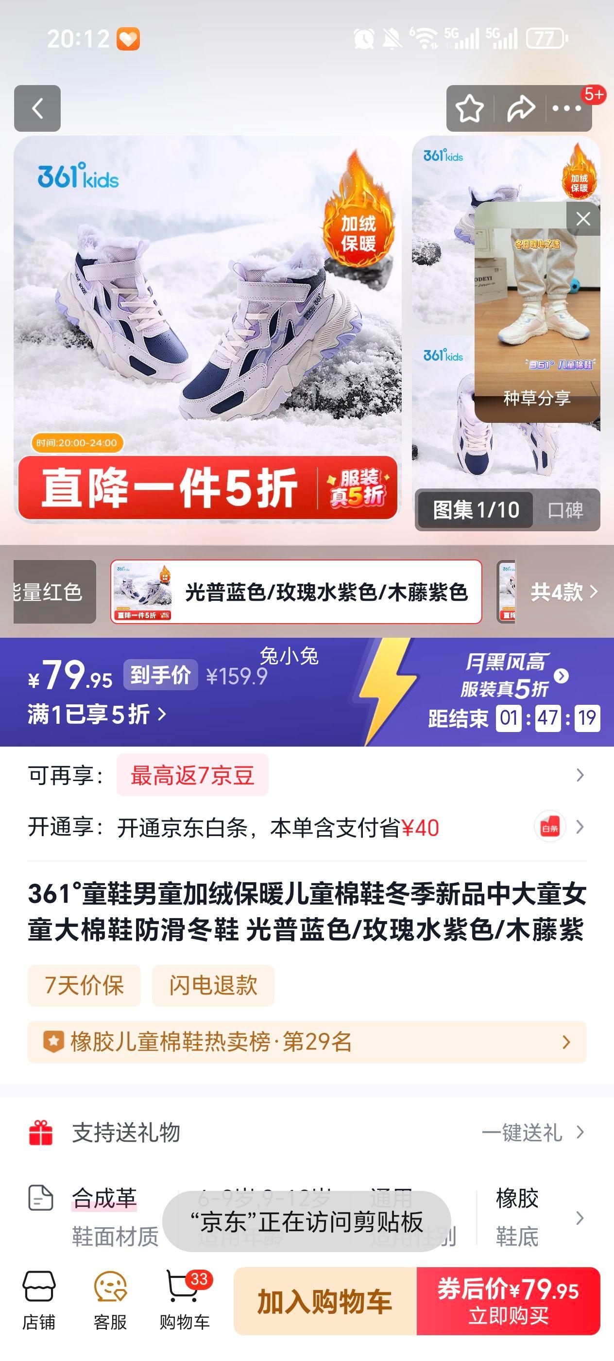 361�� ͯЬ ���ޱ�ů��Ь�Ż�֤��