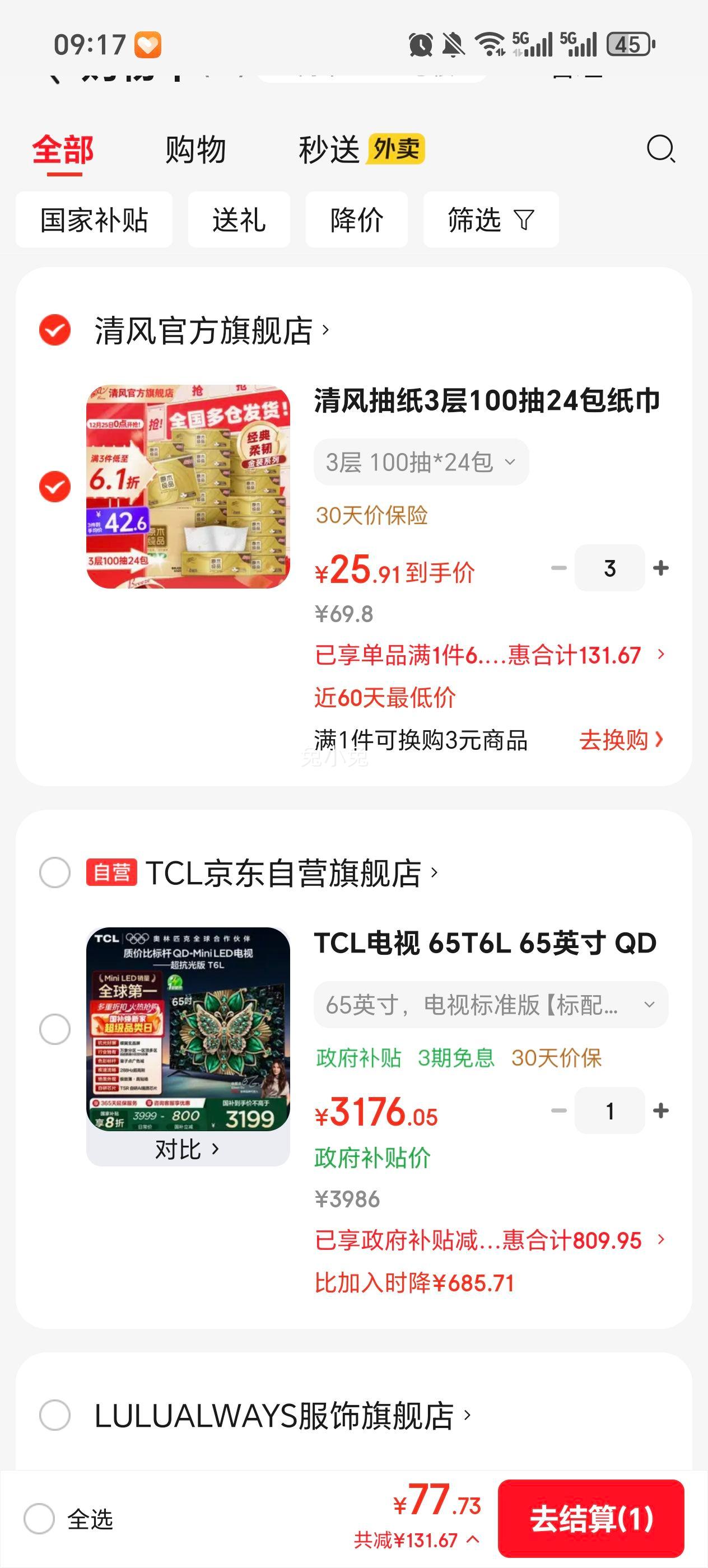 ��� ��ֽ ��װ��ߴ�3�� 100��*24���Ż�֤��