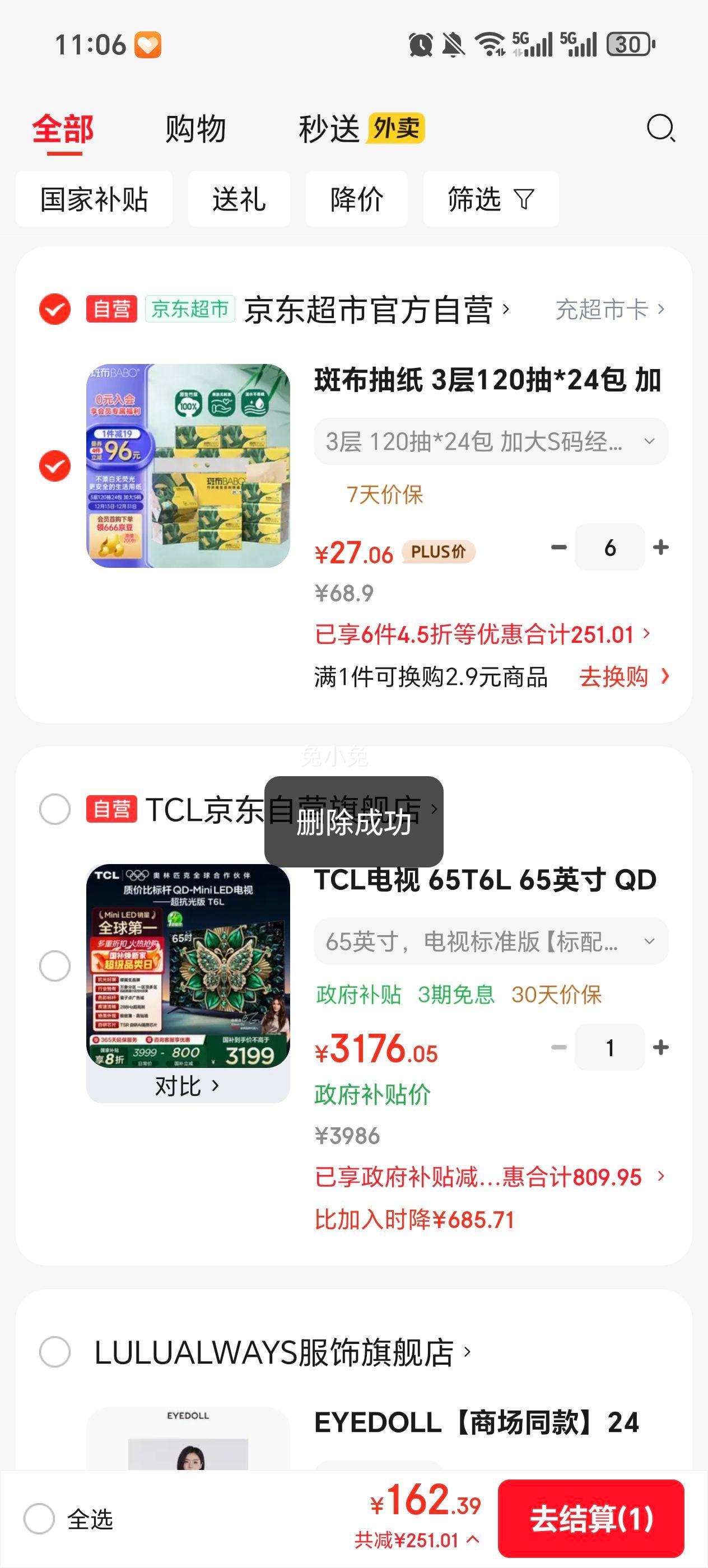 �߲� BASEϵ�� ��ֽ 3��120��24���Ӵ�S���Ż�֤��