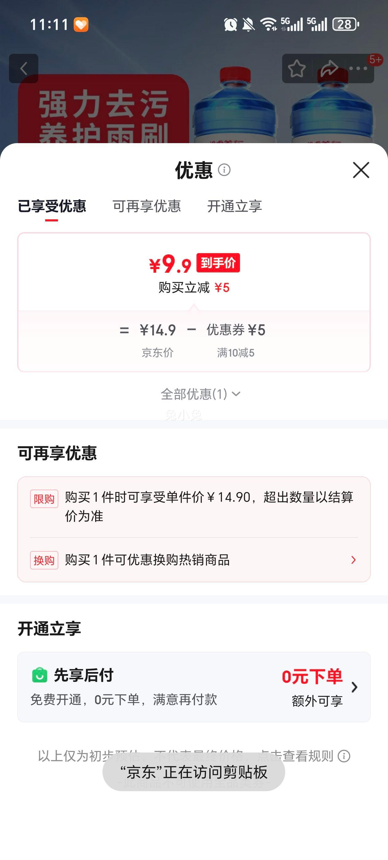 ;�� �ļ�ͨ����������ˮ��ϴ��ǿ��ȥ��ȥ��Ĥ���ˮ����Һ��ˢˮ0�� 0��ǿ��ȥ���ͣ� 2L*2ƿ���Ż�֤��