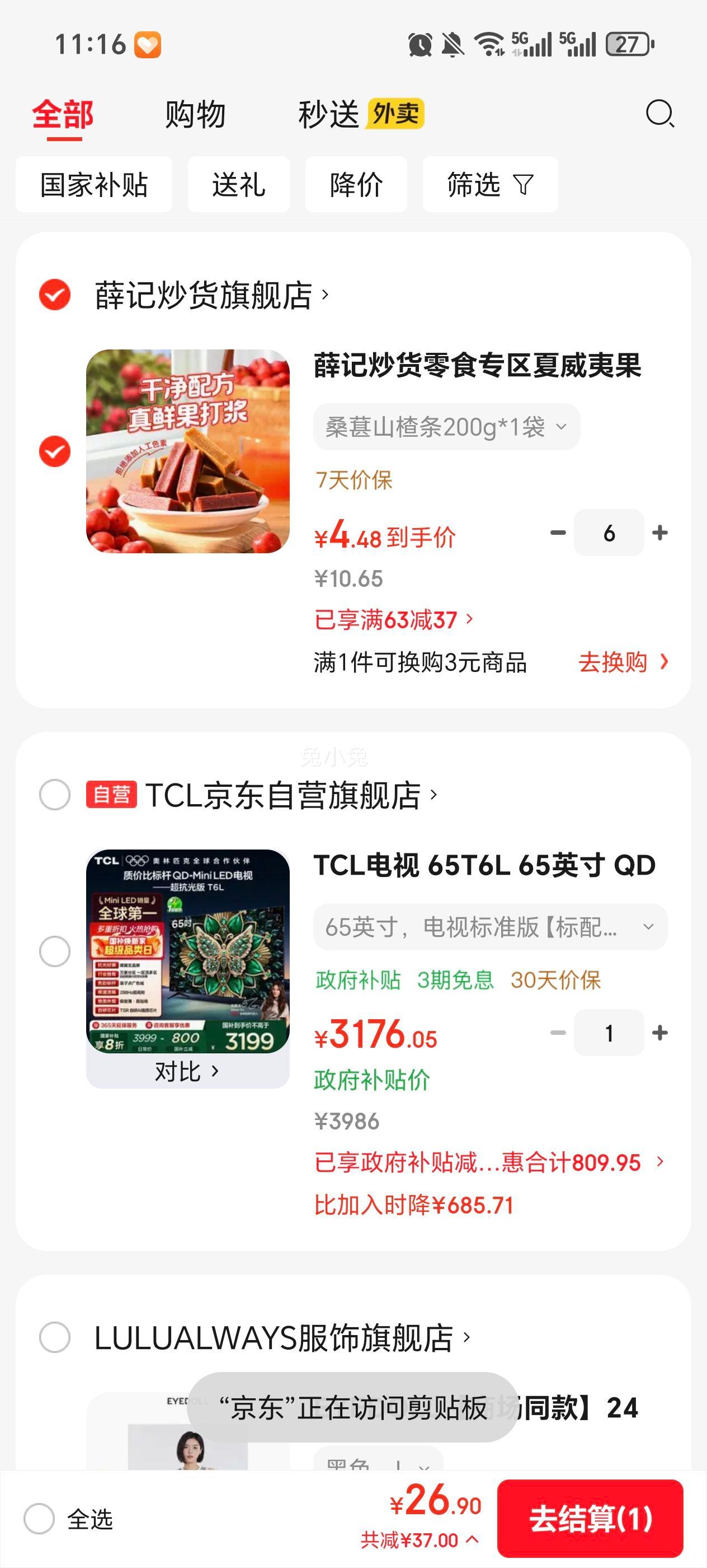 Ѧ�ǳ��� ��ʳר�� 30����ѡ 6���Ż�֤��