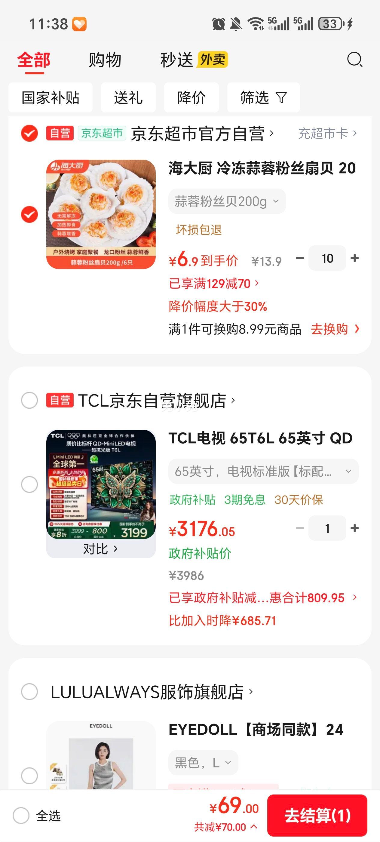 ����� ���ط�˿�� 6ֻ 200g�Ż�֤��