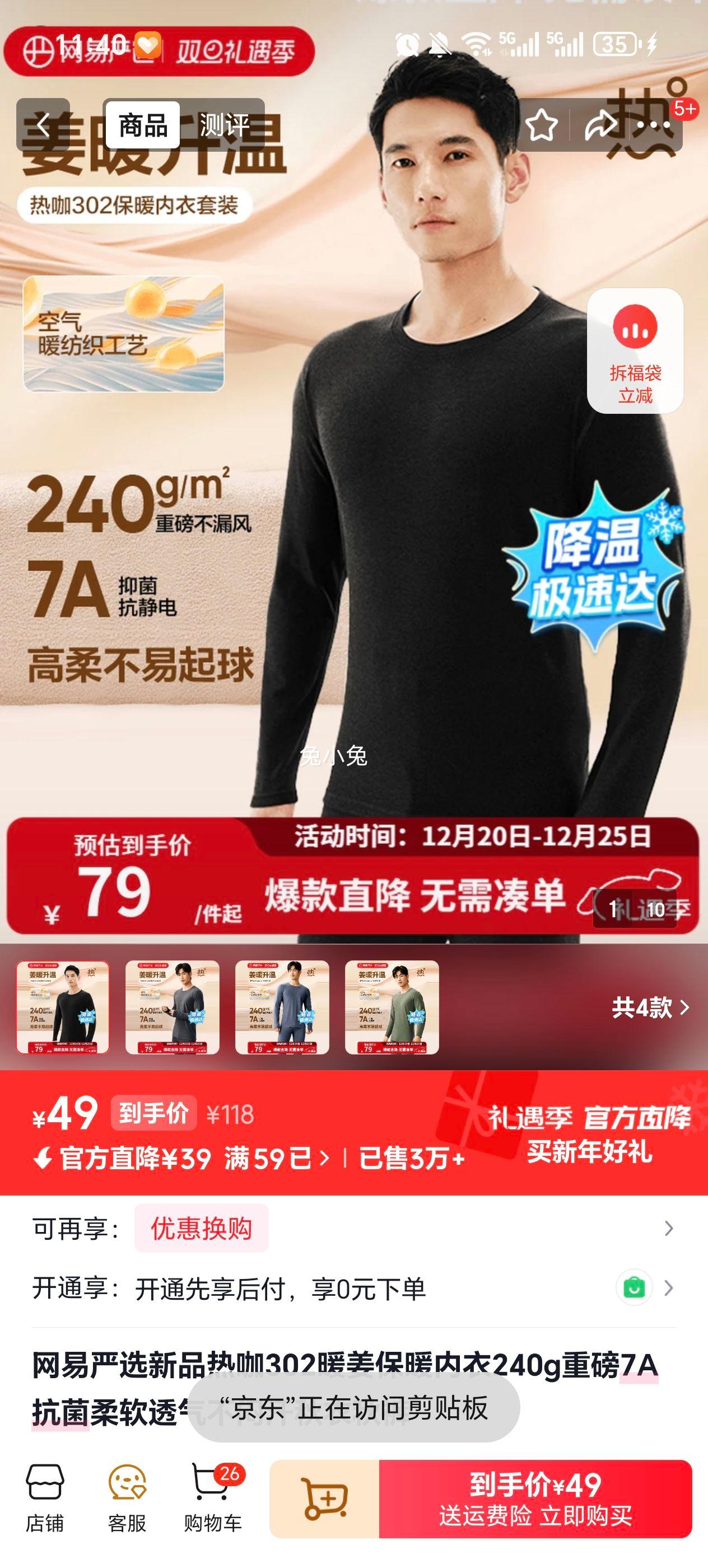 ������ѡ �ȿ�302ů����ů���� 240g���� ���ƺ� �п� 3XL�Ż�֤��