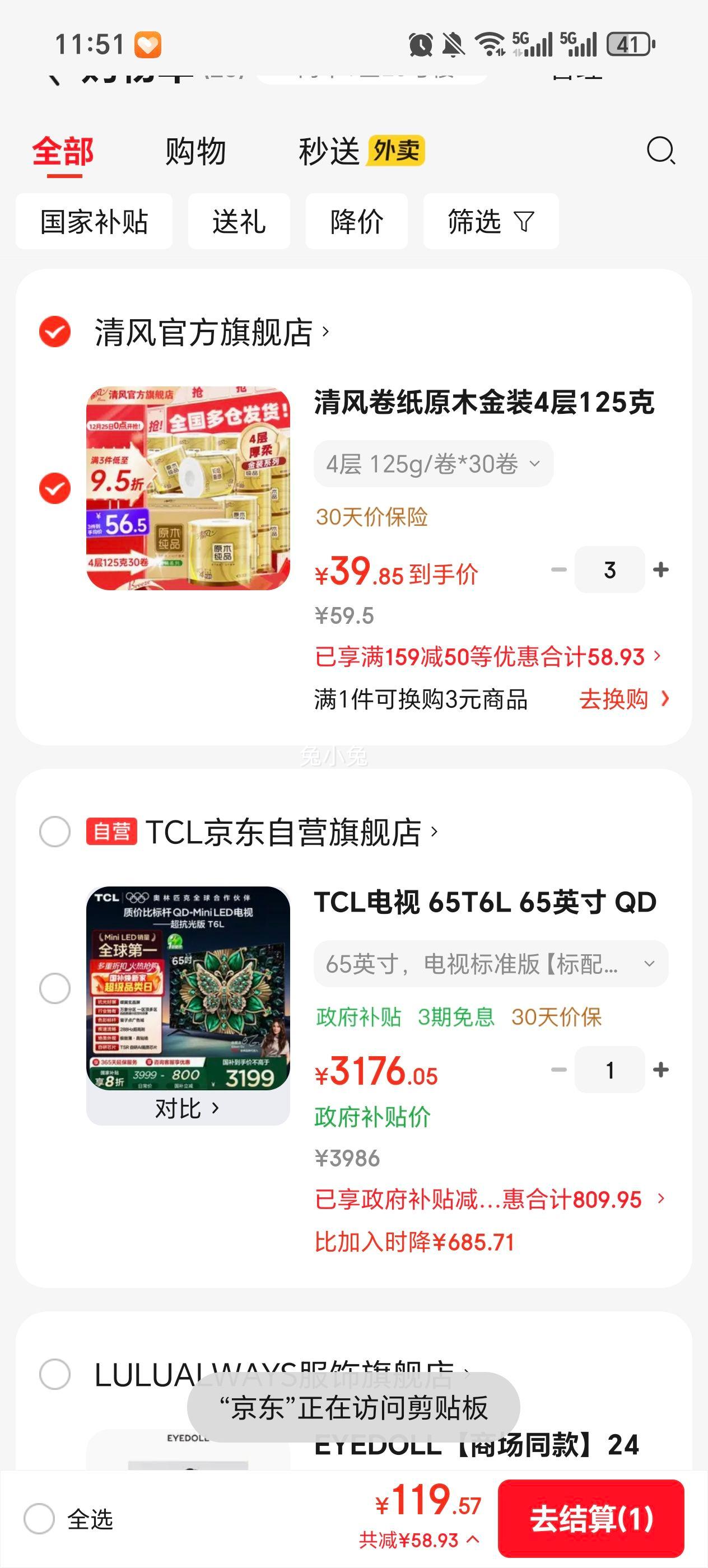 ��� ԭľ��װ ��ֽ 4��125g30���Ż�֤��