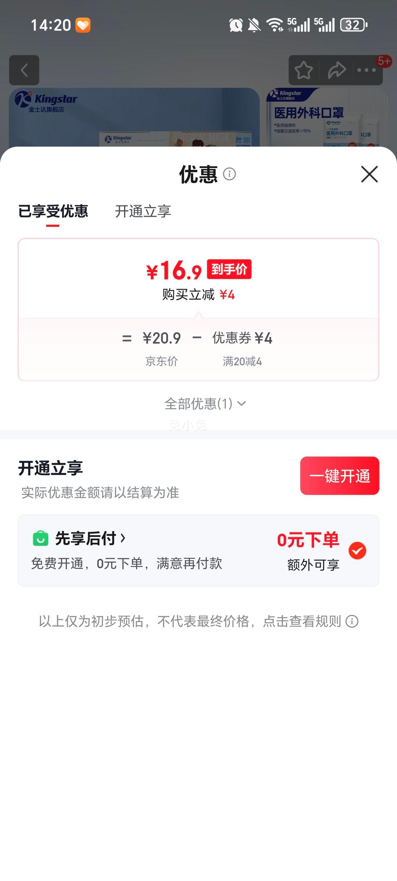 ��ʿ�� һ����ҽ�ÿ�����ƿ��� 50ֻ/��*2���Ż�֤��