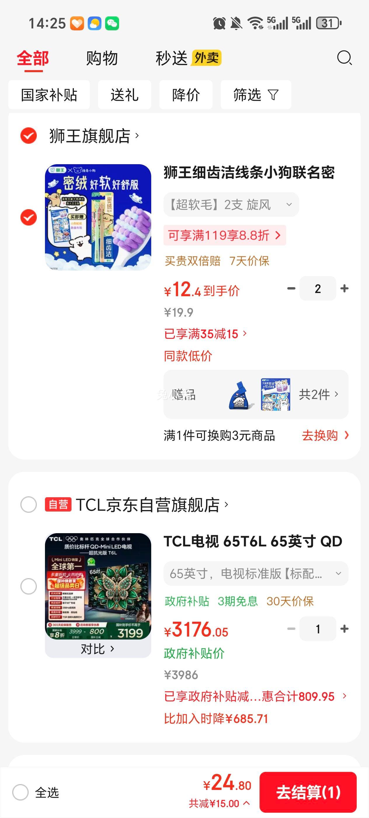 ʨ�� ϸ�ݽ����ϵ�� ������ˢ ����С���� 2֧/װ �������+��ֽ�Ż�֤��