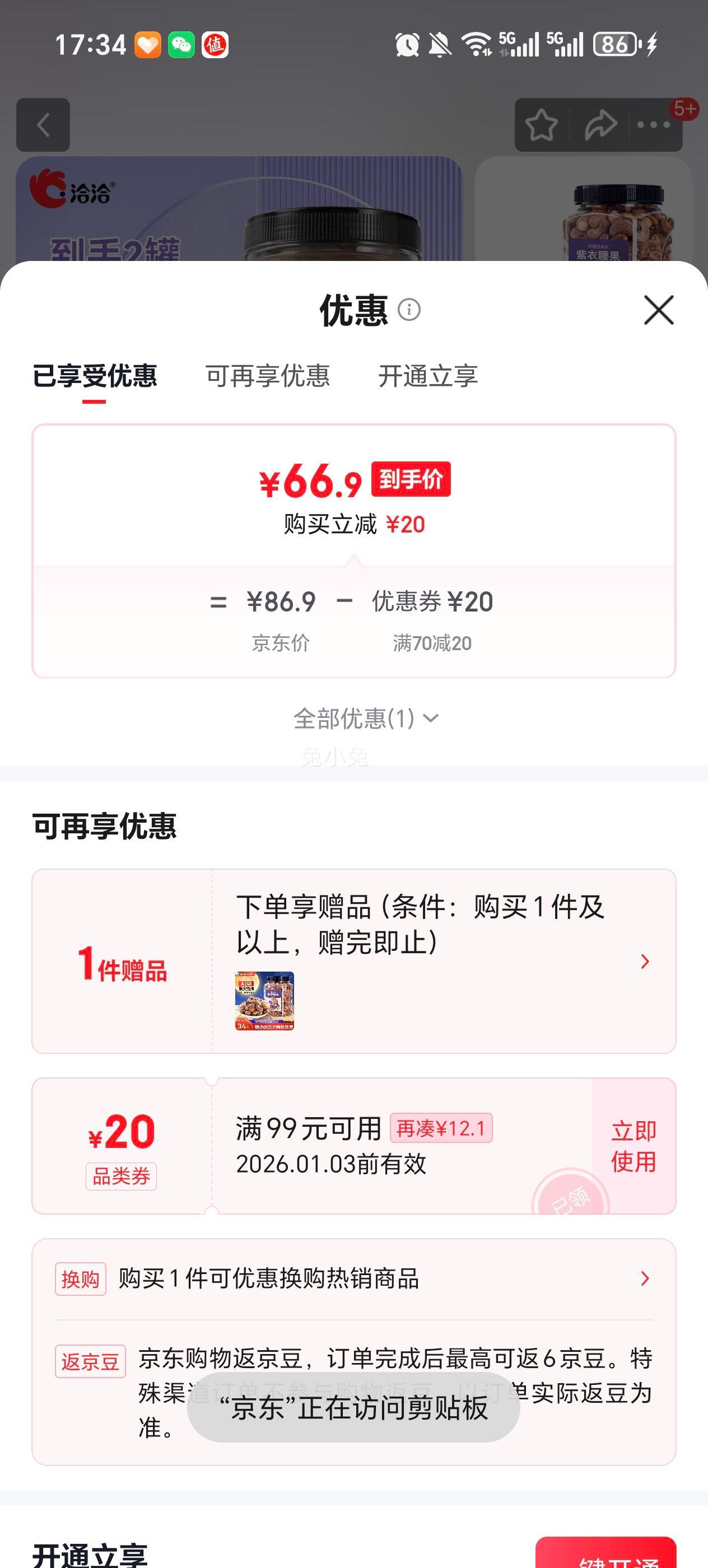 ǢǢ ��Ƥ���� 500g*1�� ��һ��һ�Ż�֤��