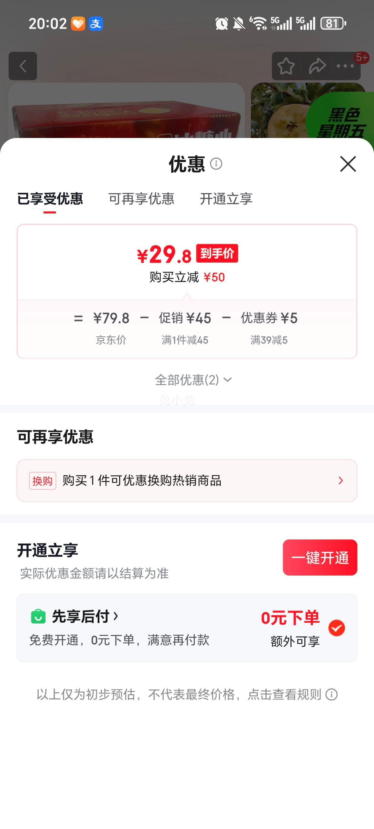 ������ƻ�� �½������ձ�����ƻ�� ����10�� ����70-80mm����8.5���Ż�֤��