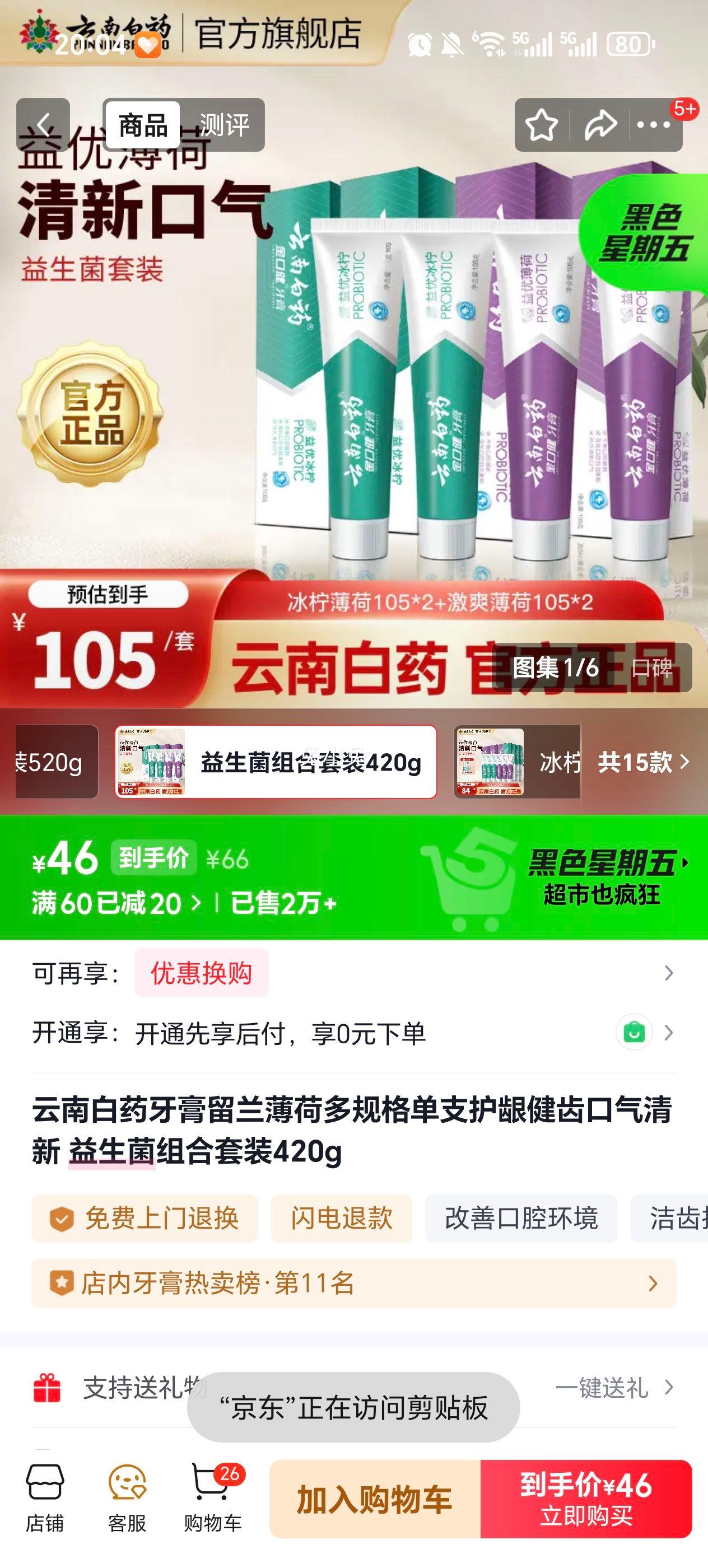 ���ϰ�ҩ ���������������װ 420g�Ż�֤��