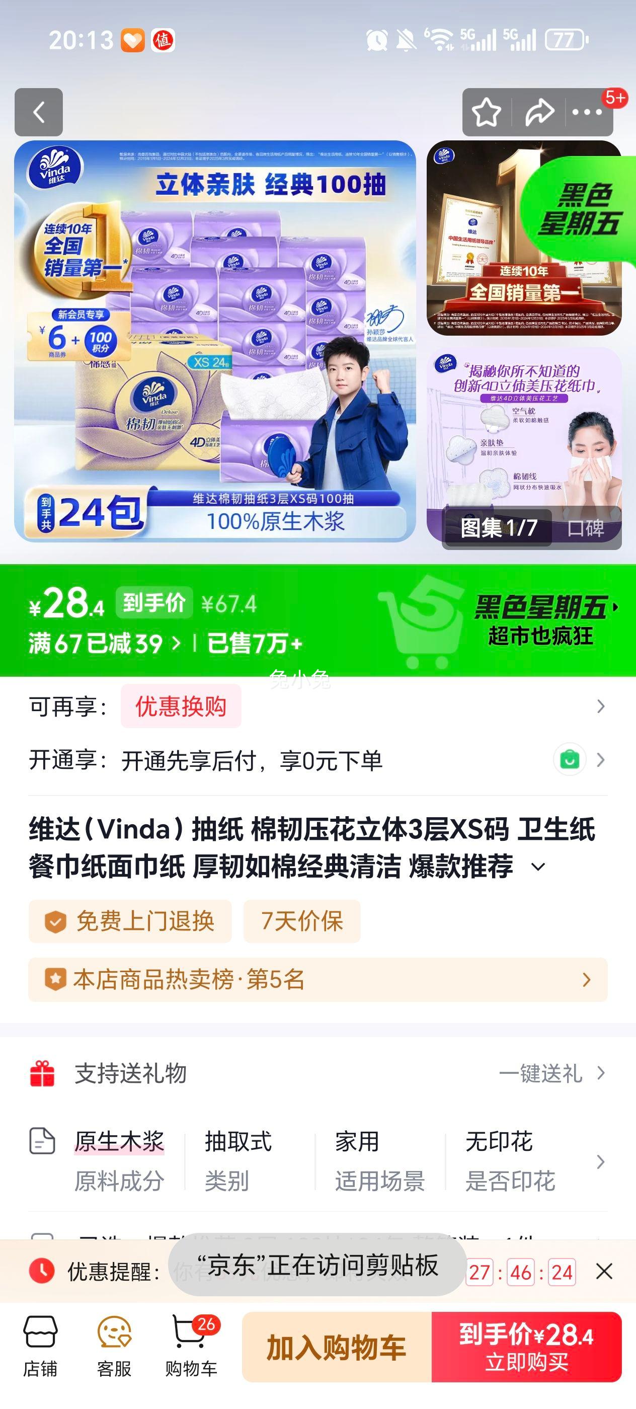 ά�� ��ֽ ���ͱ����Ƽ� 3�� 100��*24�� ����װ�Ż�֤��