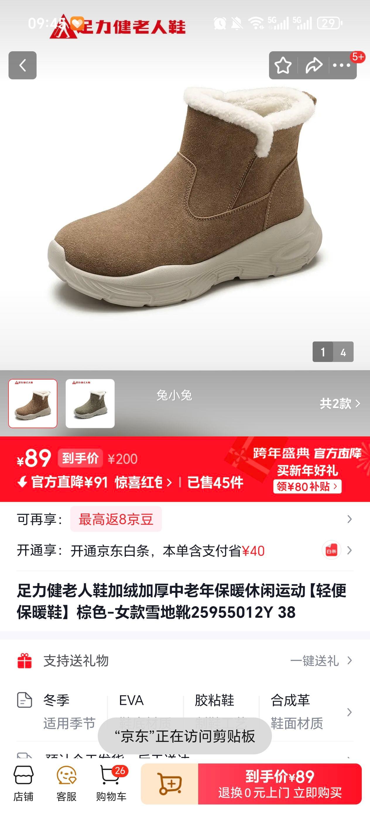 ������ ����Ь���޼Ӻ������걣ů�����˶�ѩ��ѥ 25955012Y�Ż�֤��