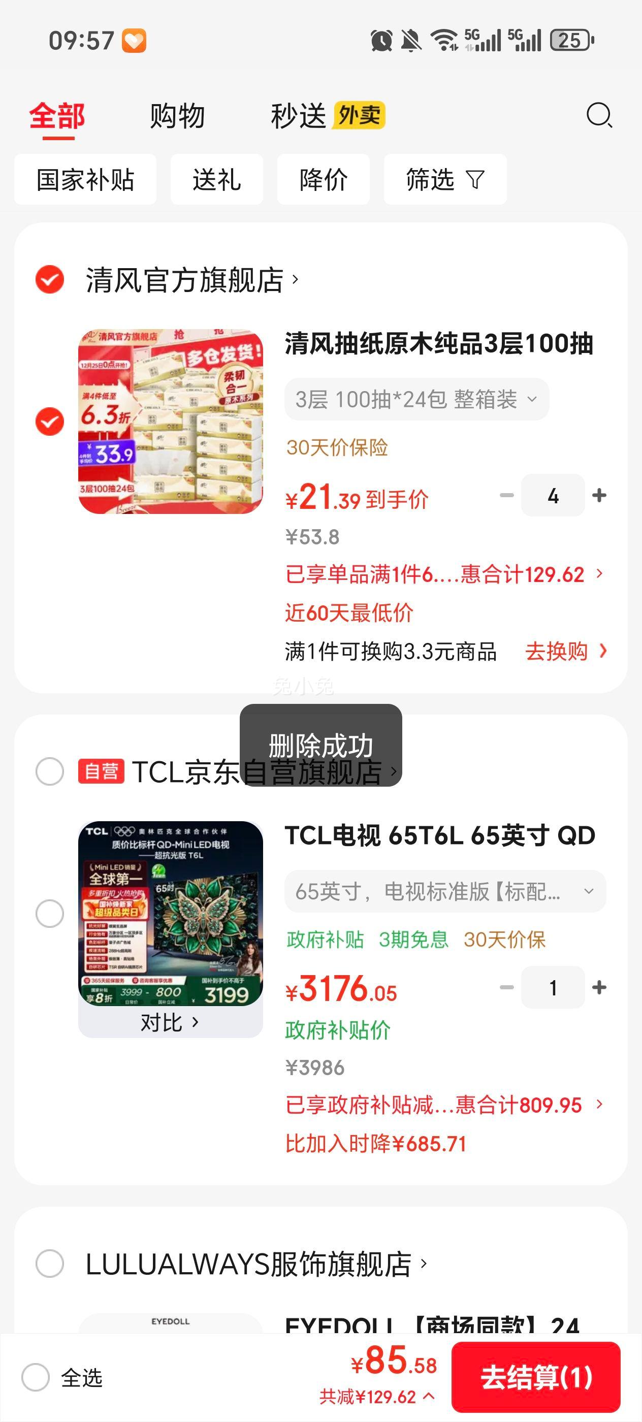 ��� ԭľ��Ʒ ��ֽ 3��100��24���Ż�֤��