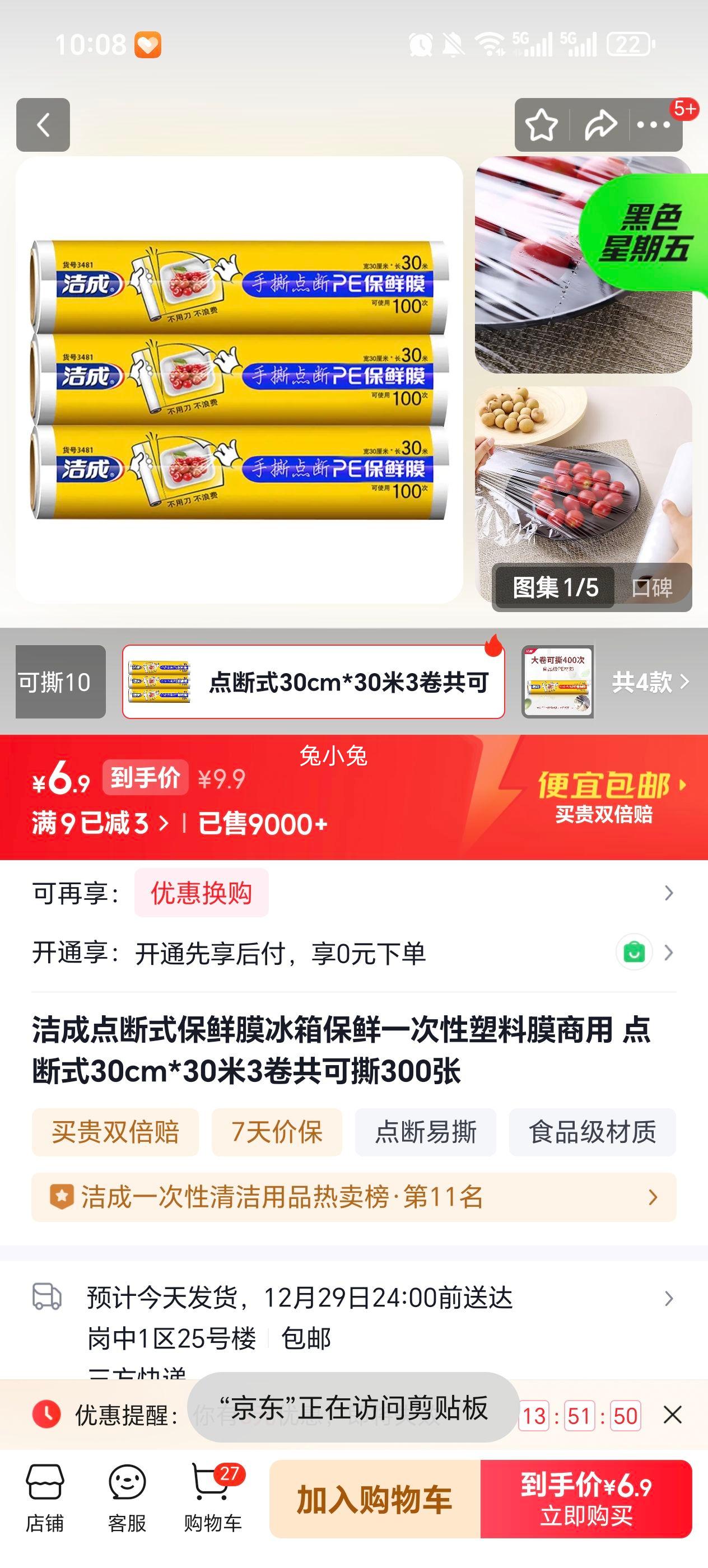 ��� ���ʽ����Ĥ 30cm*30�� 3����300���Ż�֤��