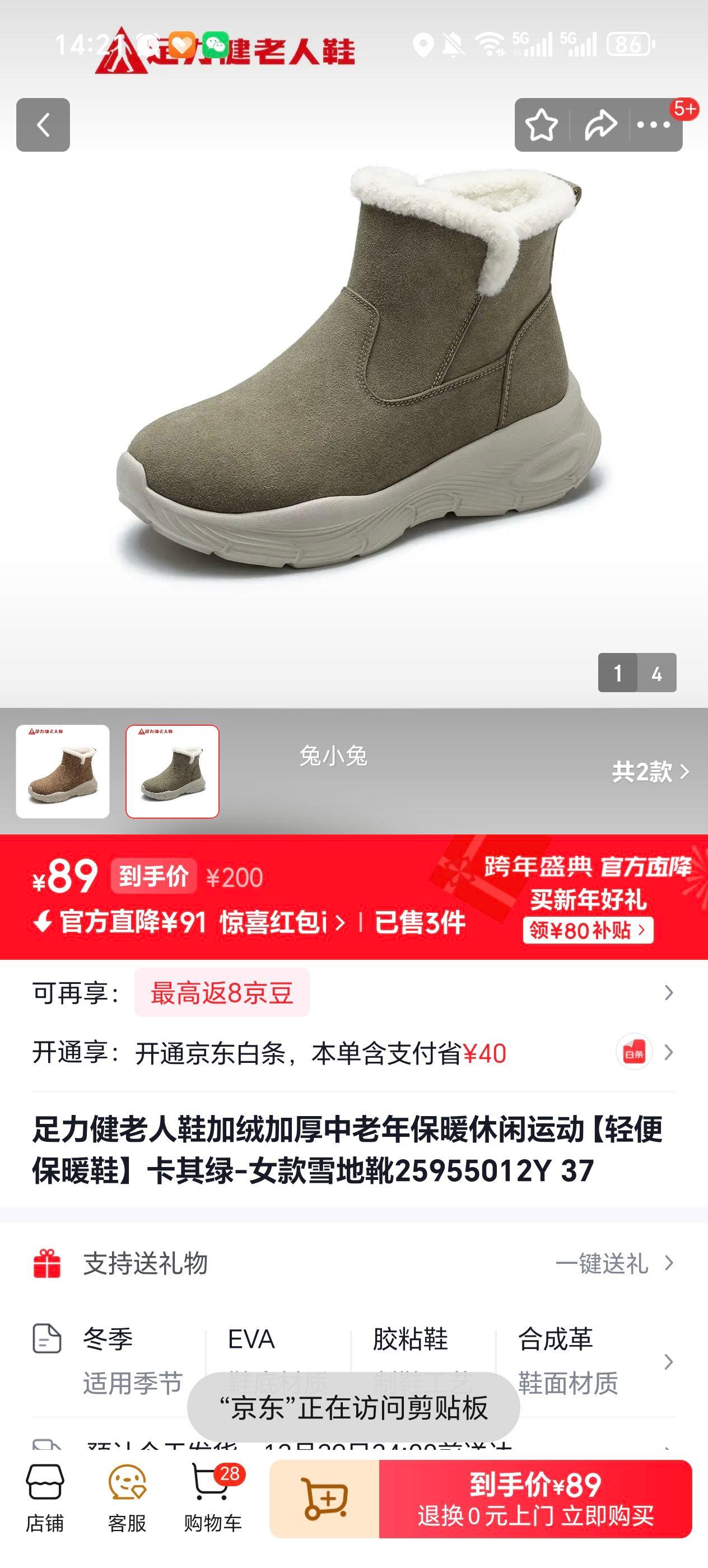 ������ ����Ь���޼Ӻ������걣ů�����˶� ������-Ů��ѩ��ѥ25955012Y 37�Ż�֤��