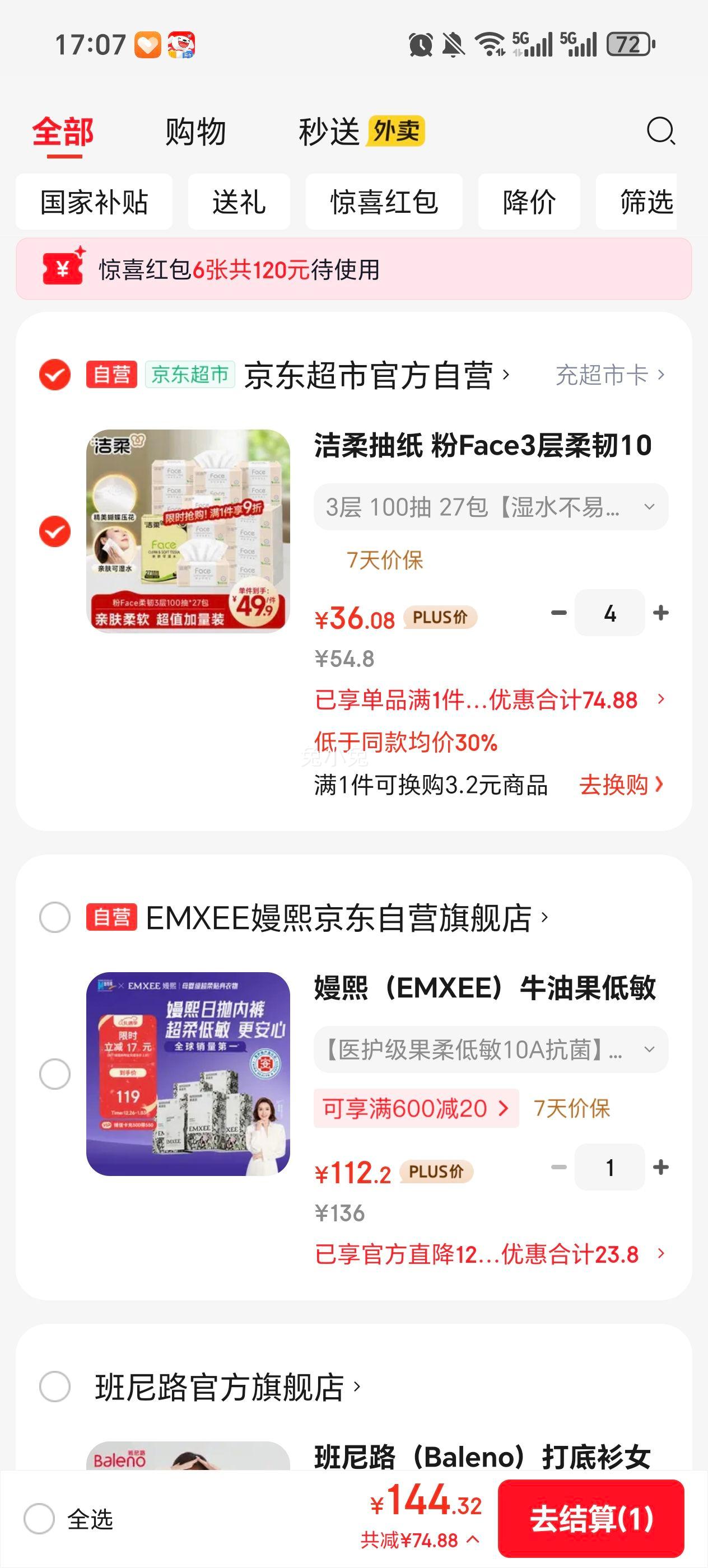 PLUS��Ա������ ��ֽ ��Face3������100��*27���Ż�֤��