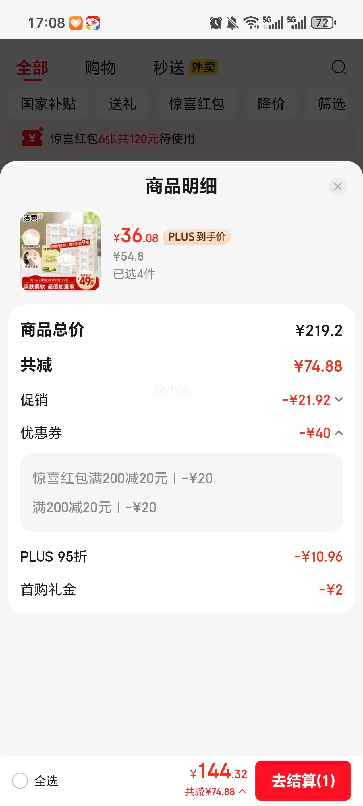 PLUS��Ա������ ��ֽ ��Face3������100��*27���Ż�֤��