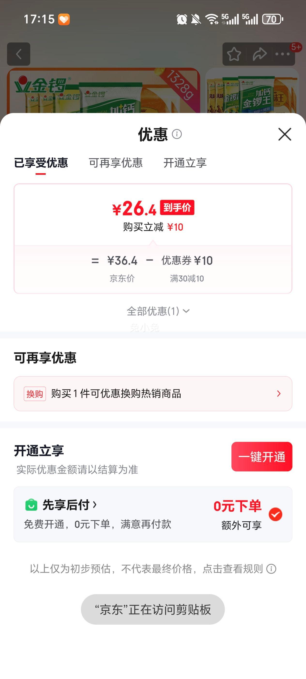 ���� ���ȳ� 6�����װ 1328g�Ż�֤��