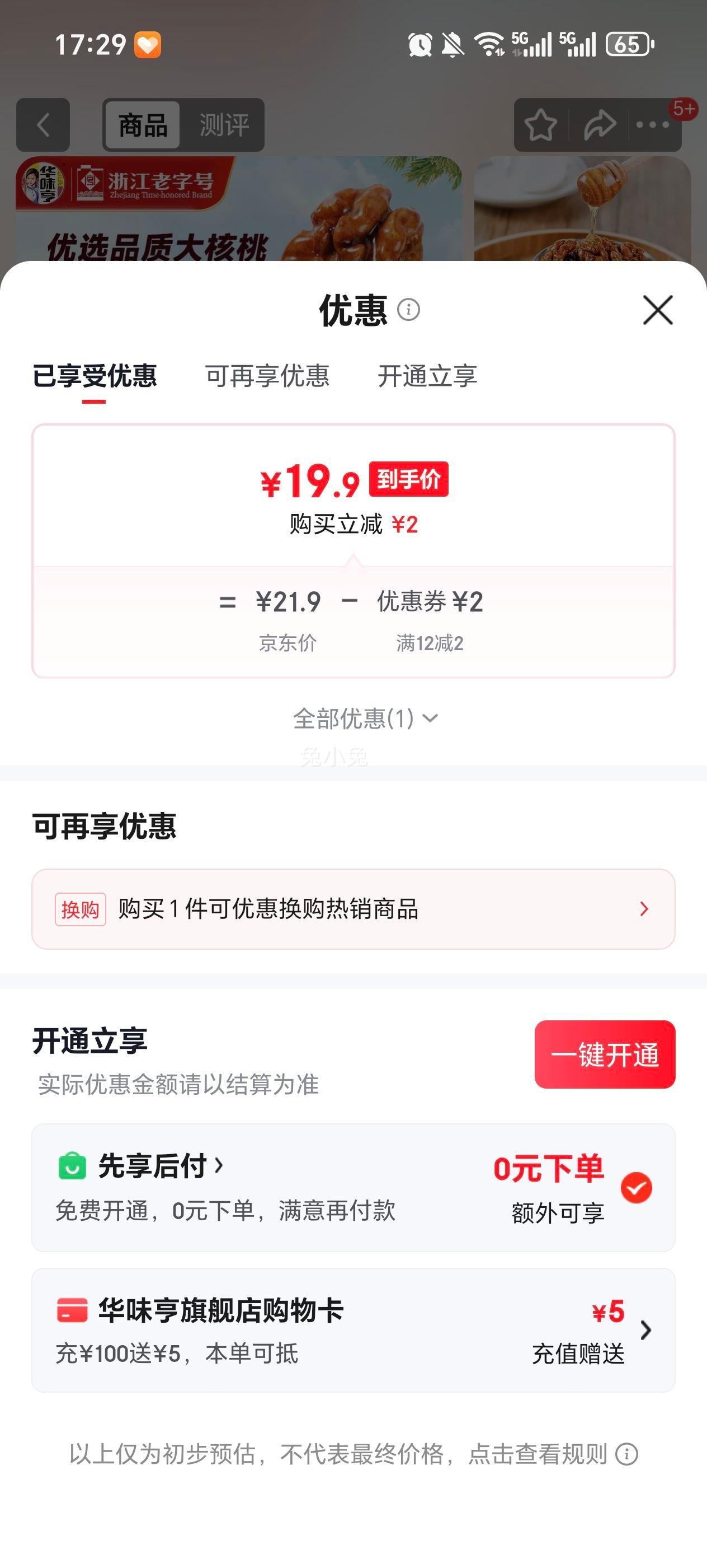 ��ζ�� ��������� 500g���������ֻ����Ż�֤��