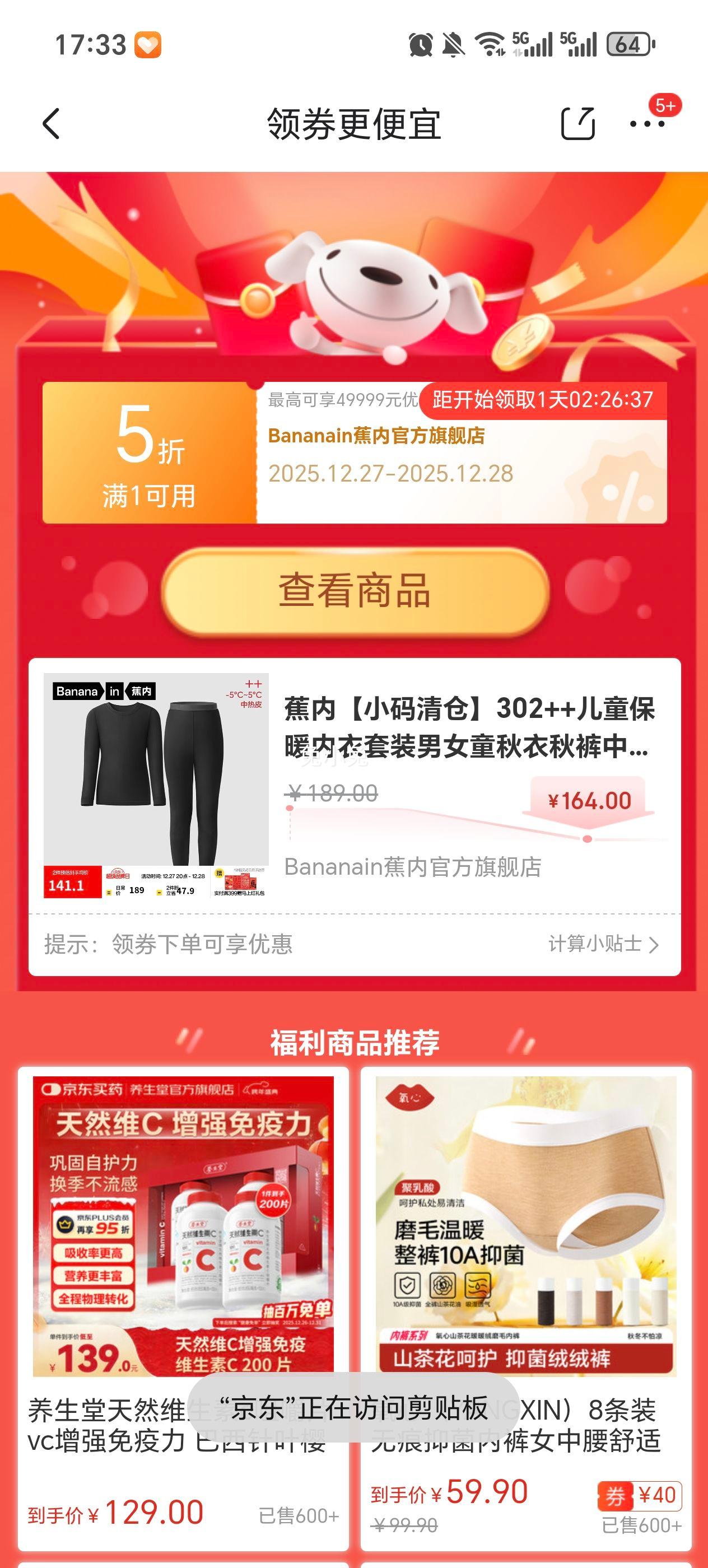 ���� ��ŮͯԲ�챣ů������װ 2�����Ż�֤��