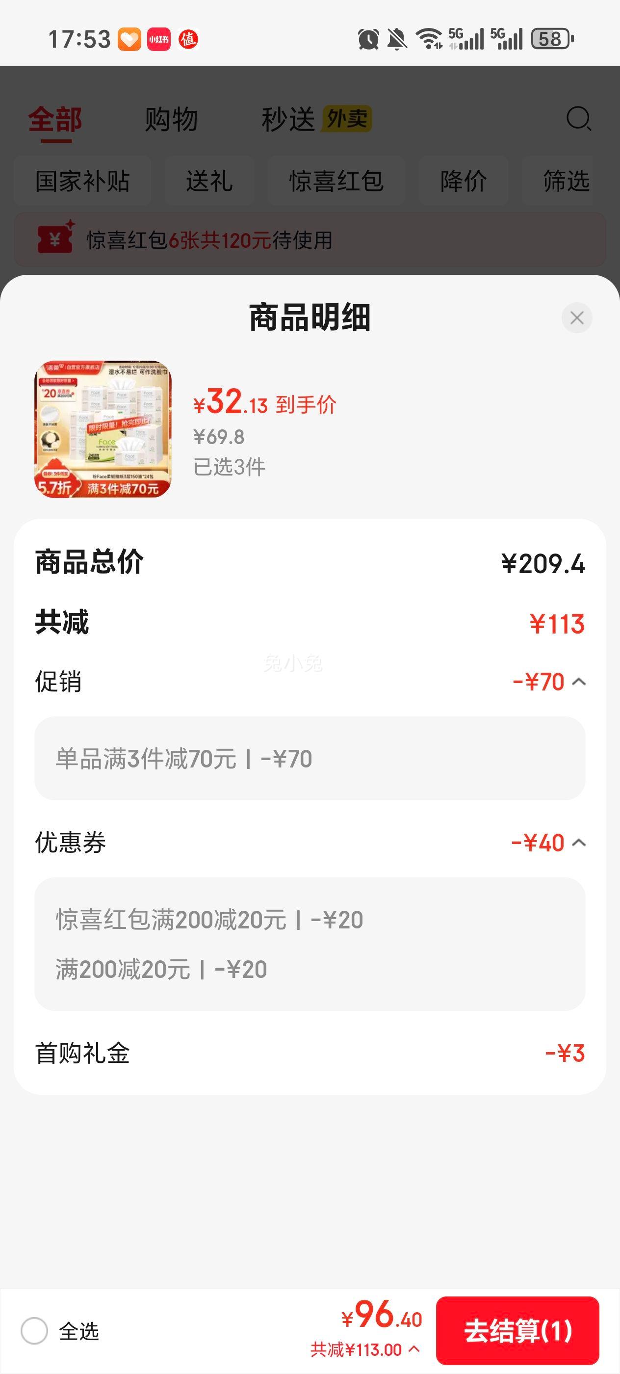 ���� ��ֽ ��Face����3��150��*24�� S���Ż�֤��