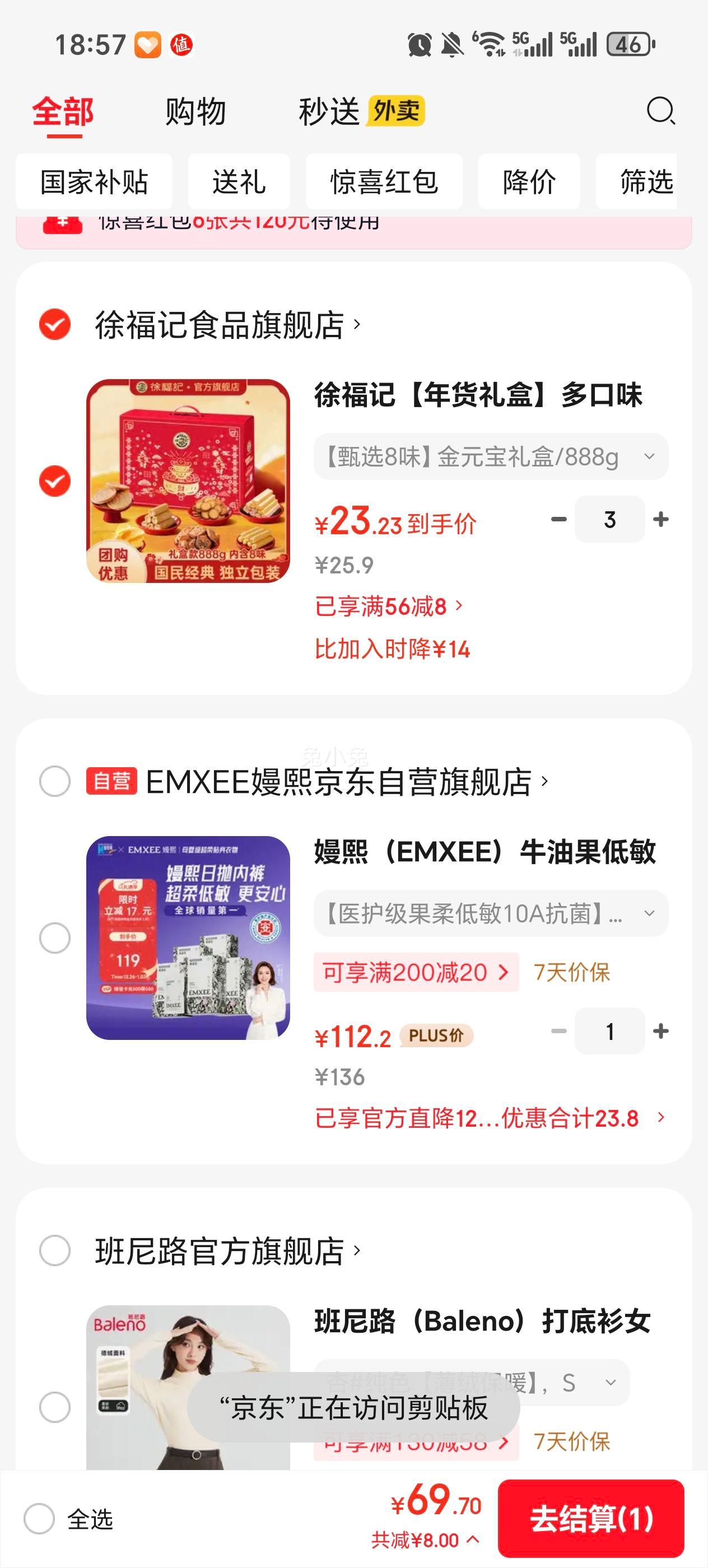 �츣�� ��Ԫ�����/888g���������У��Ż�֤��