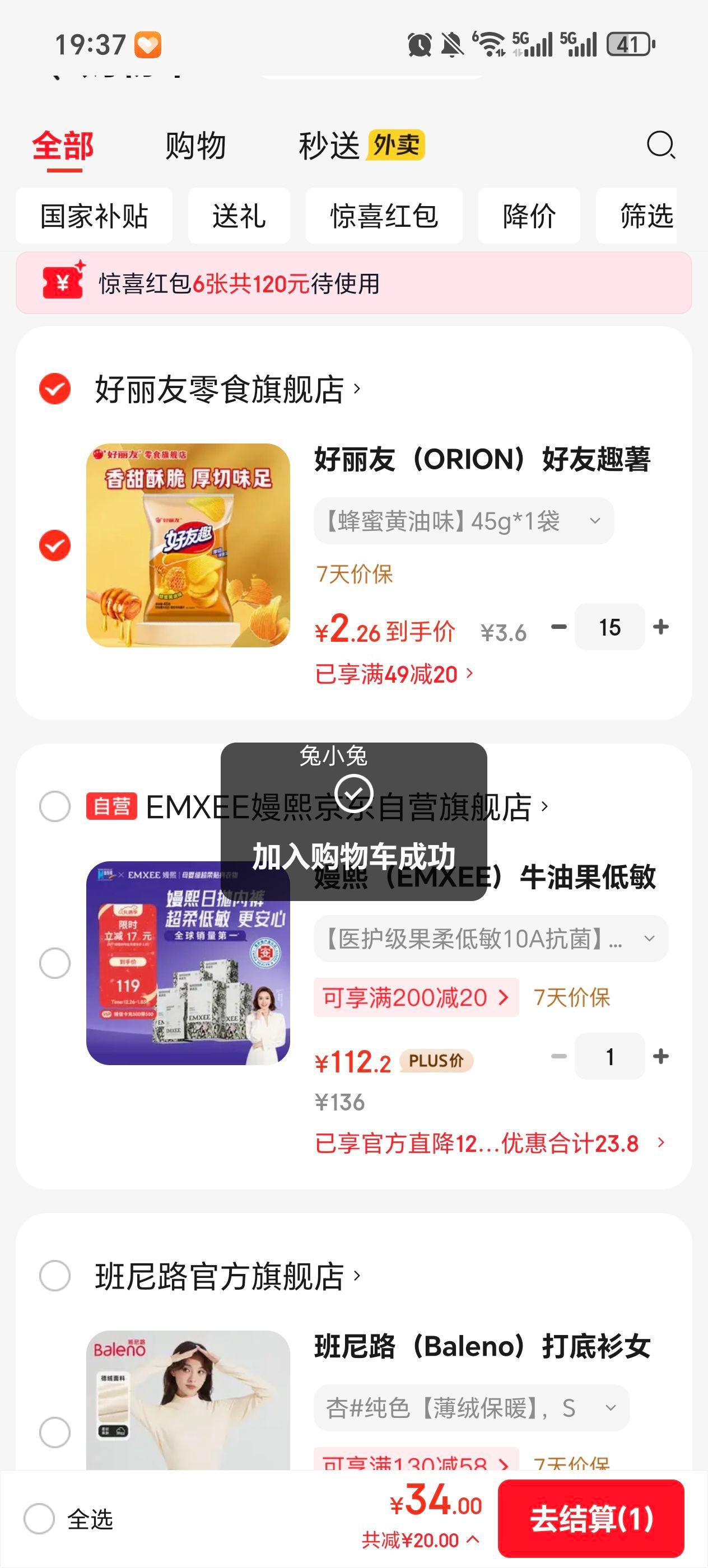 ������ ���ζ������ʳ��Ƭ 45g*1������ѡ15�����Ż�֤��