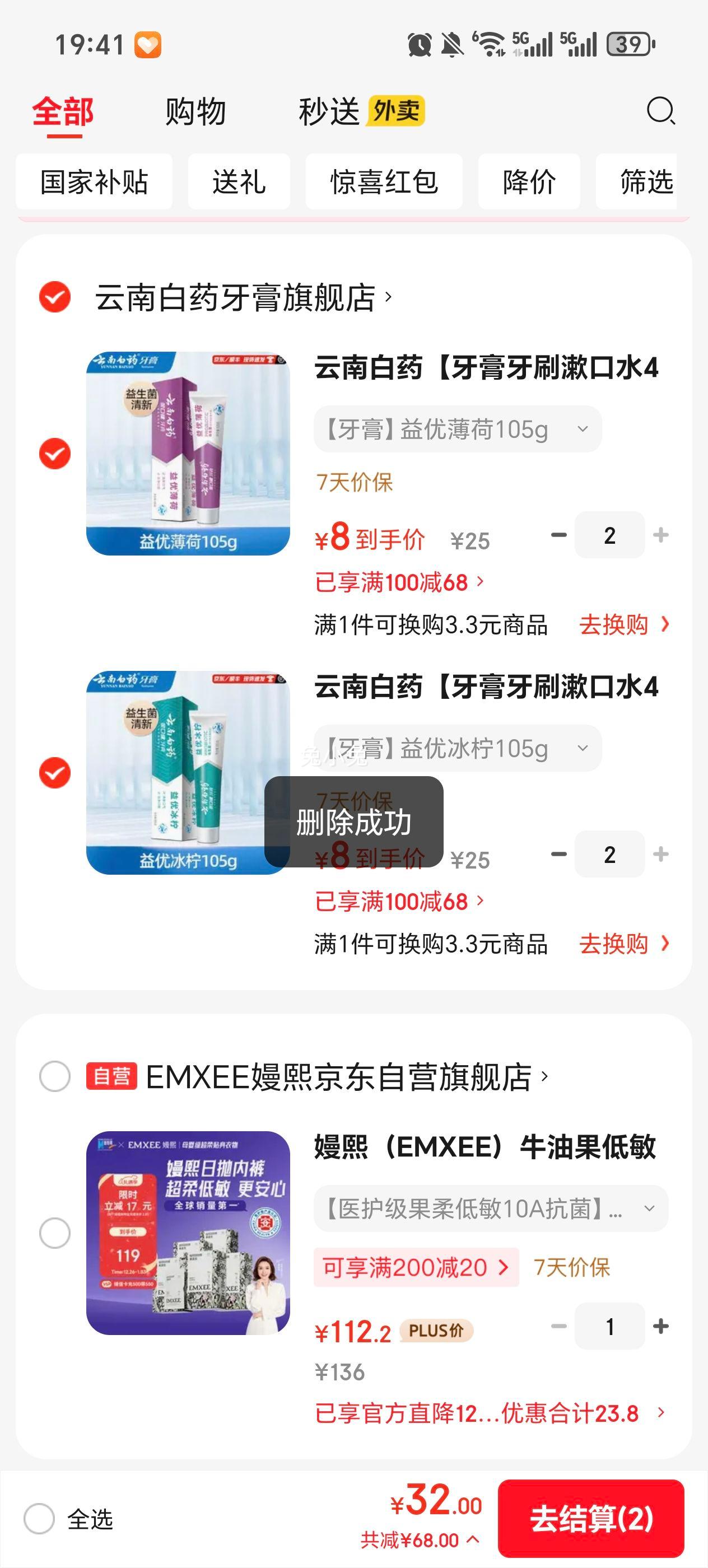 ���ϰ�ҩ ���ű������� 105g ���¿�������ǻ�Ż�֤��