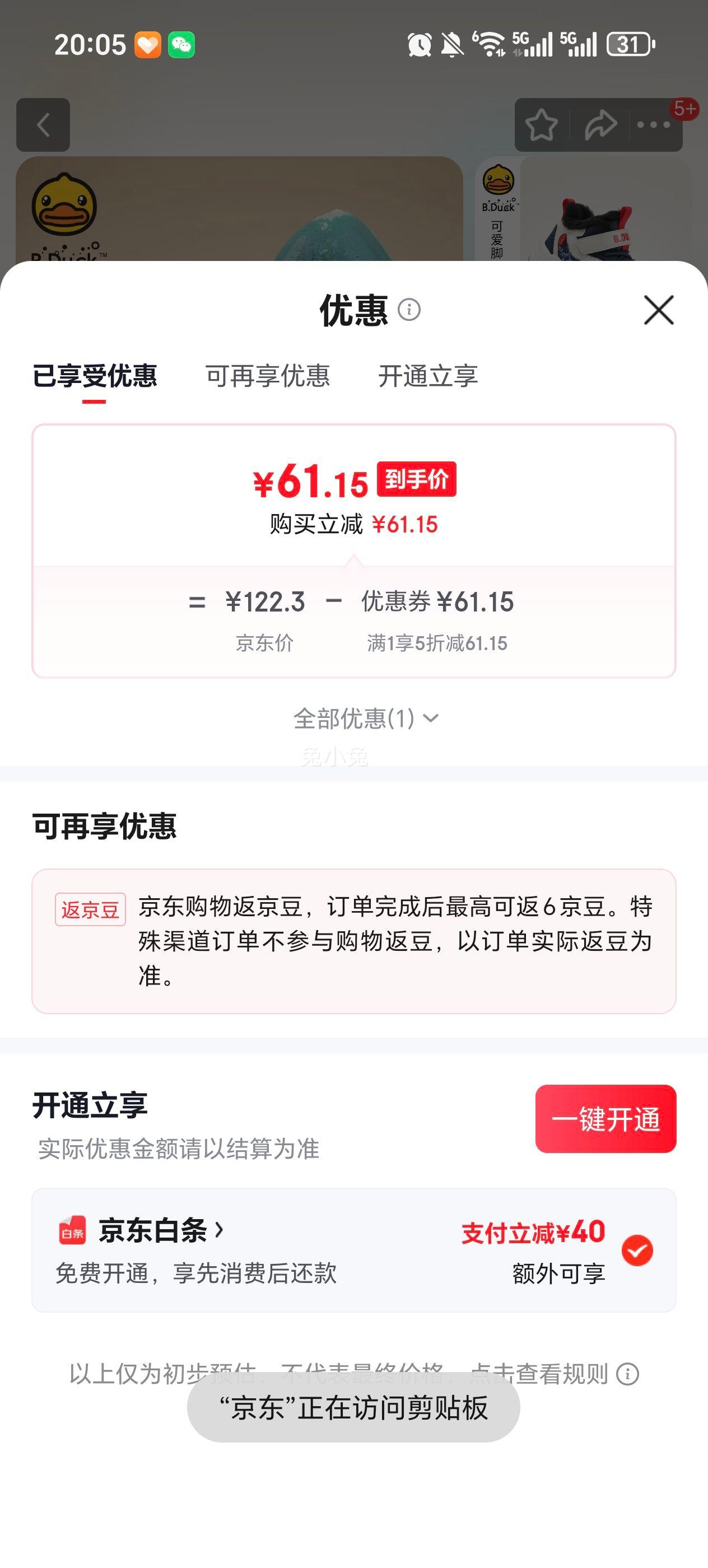 B.Duck ��ͯ��������Ь B5586946 ���� 26���Ż�֤��