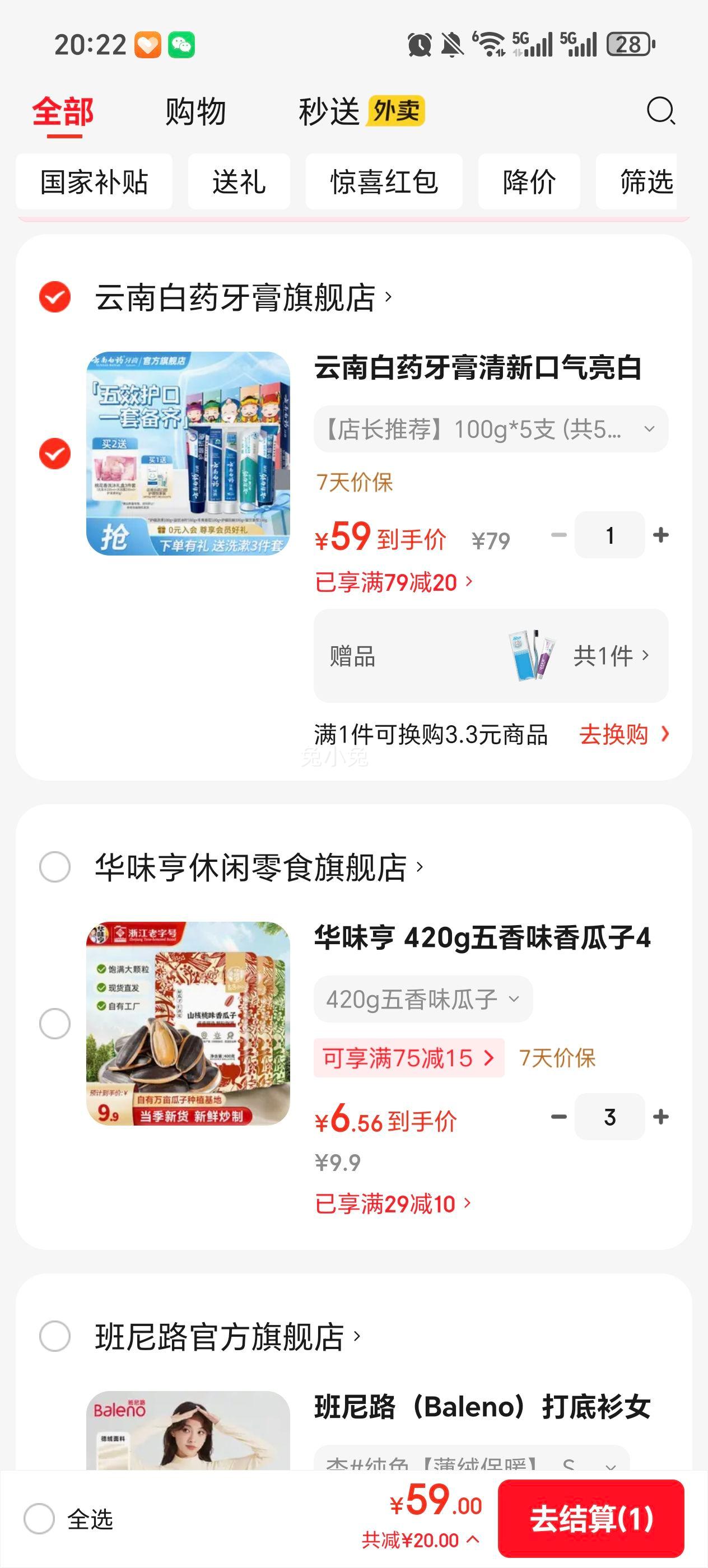 ���ϰ�ҩ ���� �������װ �帣������ 5�����Ż�֤��