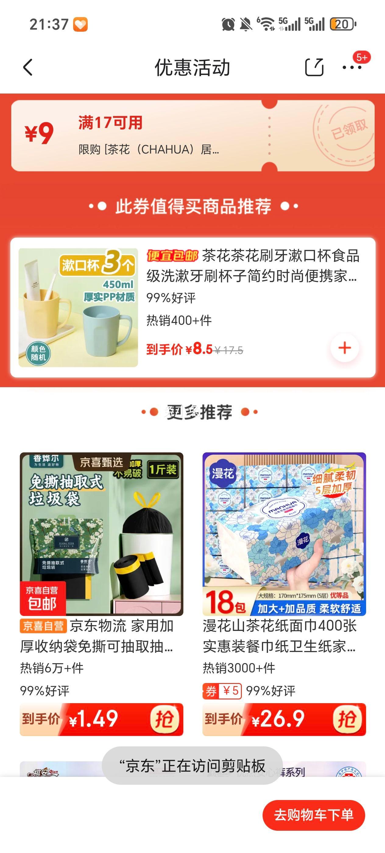 �軨 �������¿�ˢ���� �����Ż�֤��