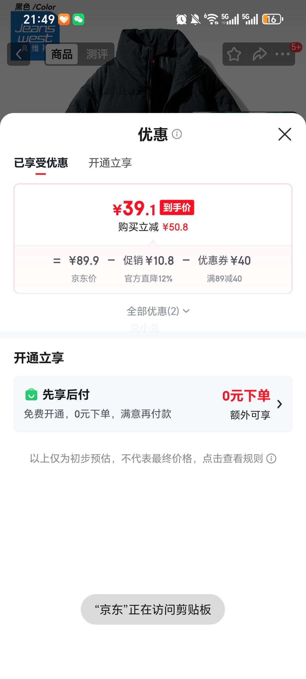 ��ά˹ �Ӻ�ٴ��ް���Ůͬ���޷�������ů�����2025���������� ��ɫ ��ɫ M�Ż�֤��