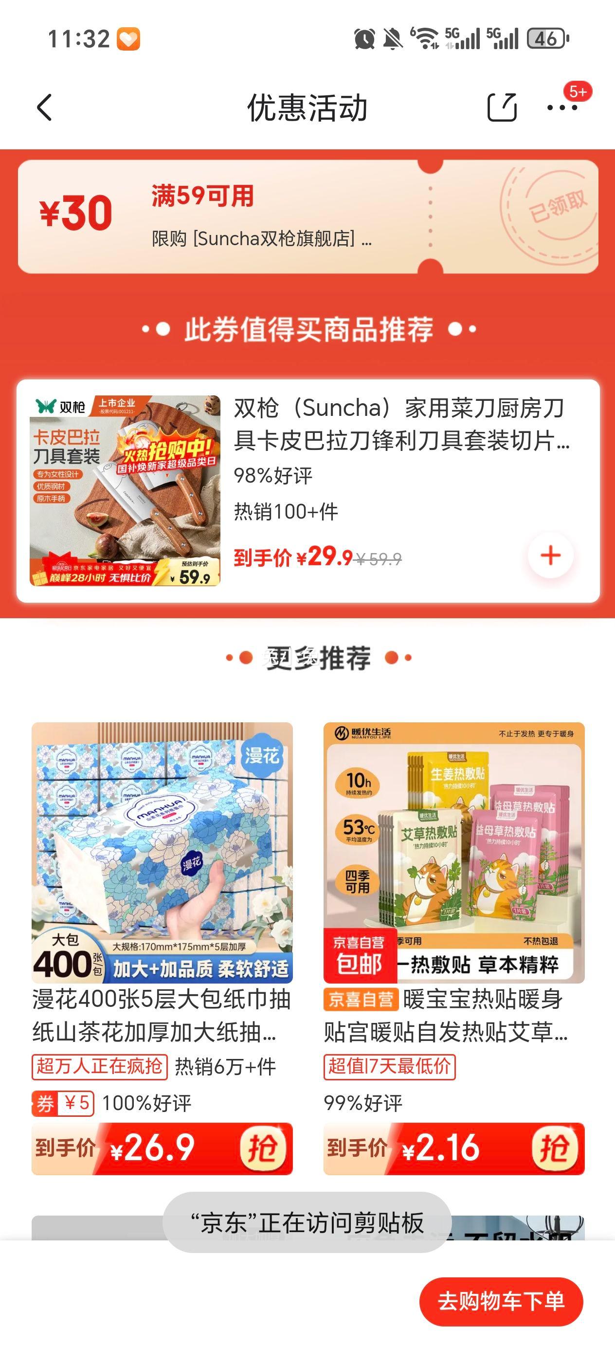 ˫ǹ ��Ƥ���� �˵�+С����2�����Ż�֤��