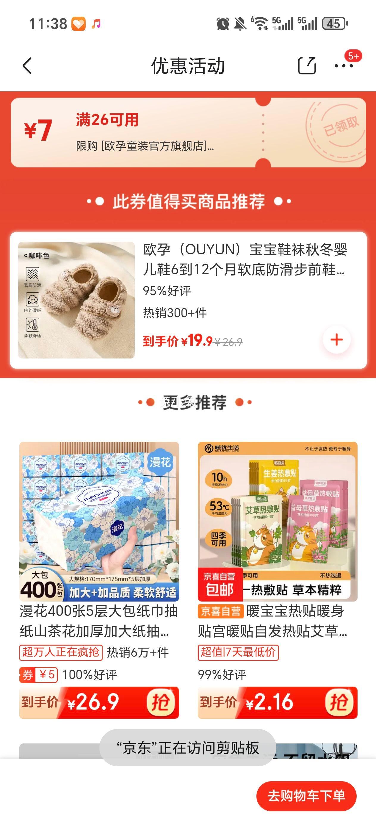 ŷ�� Ӥ���ﶬ���ھӼҵذ�Ь ǳ��ɫ�Ż�֤��