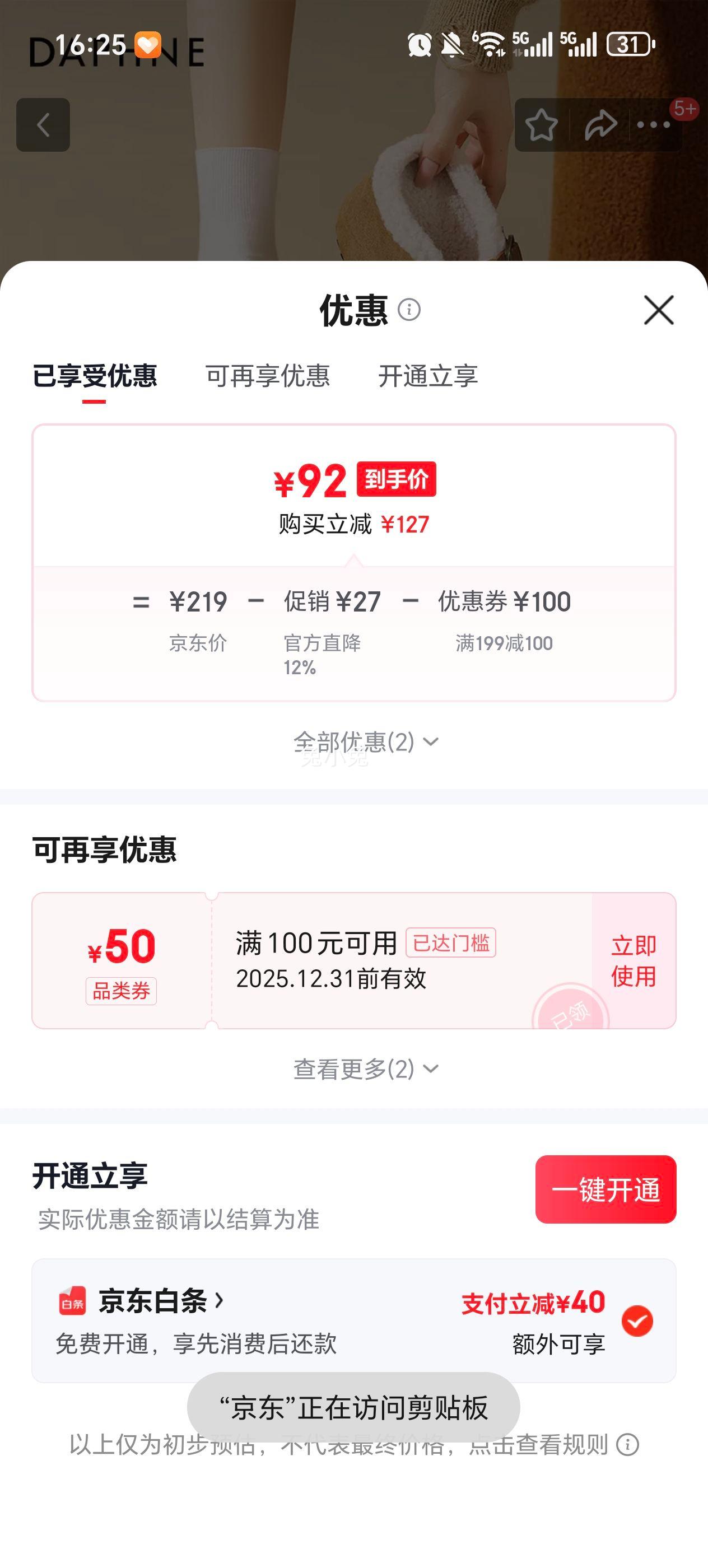 ��ܽ�� ���ѩ��ѥ ���ޱ�ů���ϰ����Ż�֤��