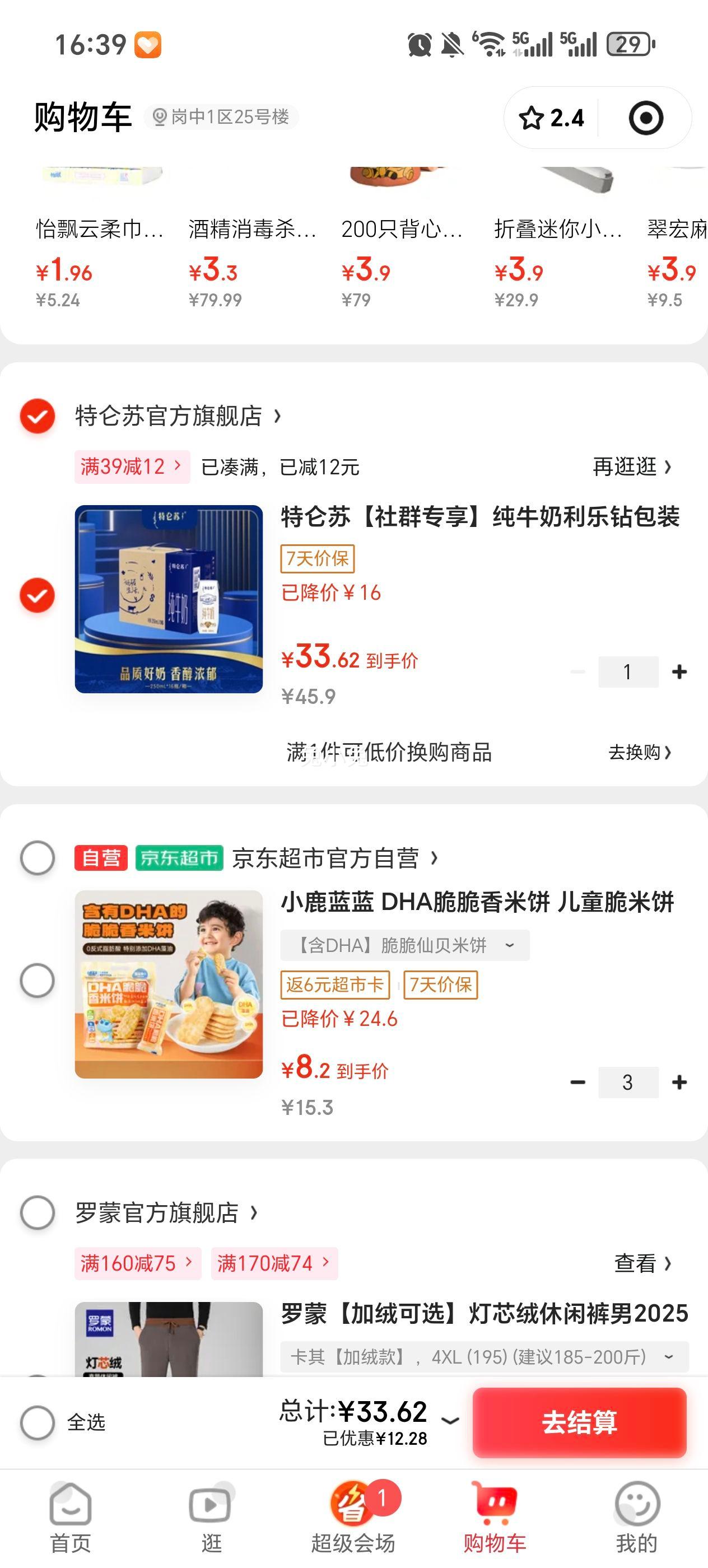 ������ Terunsu ������ ��ţ�� 250ml*16���Ż�֤��